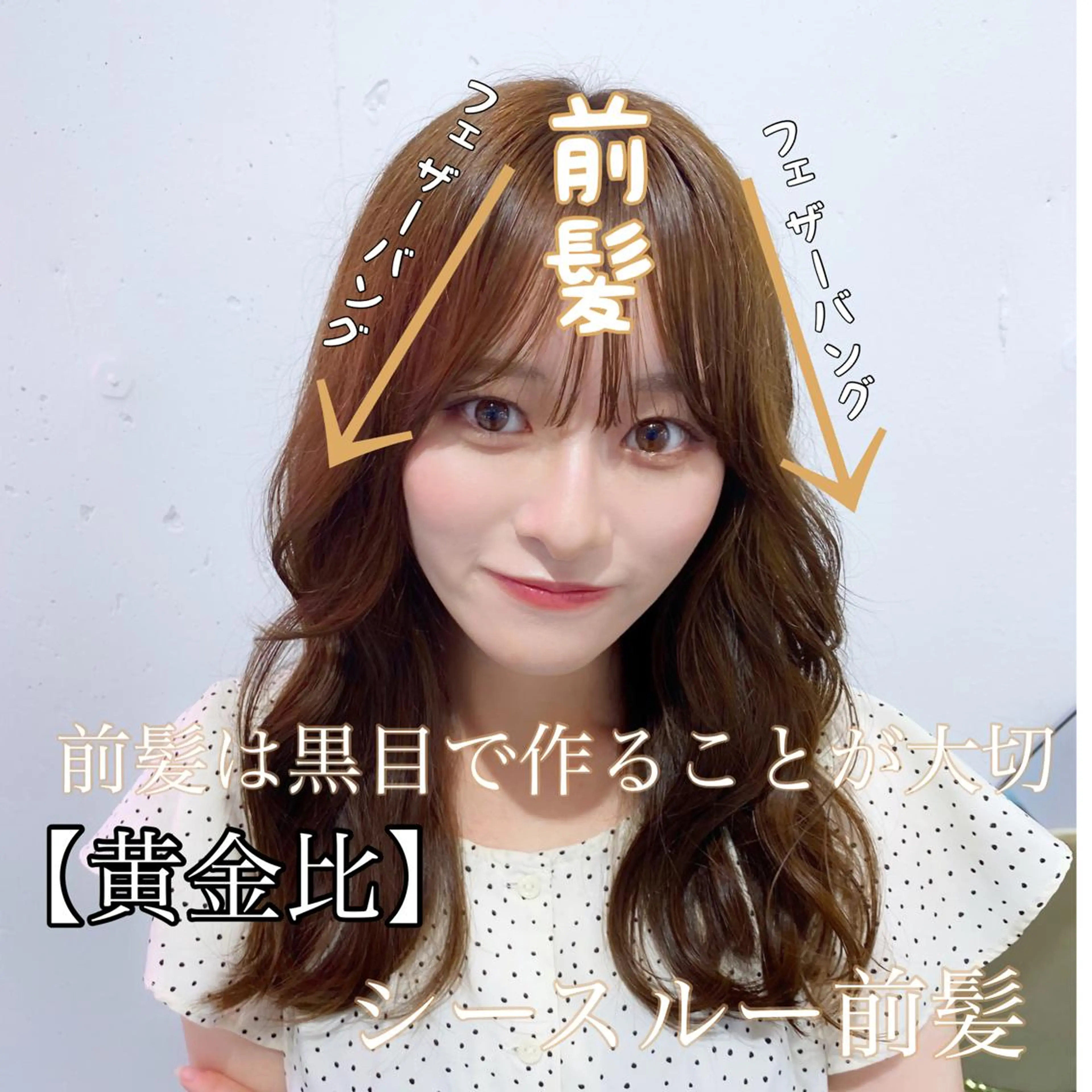 ロング カラー くびれヘア 天使の羽バング・フェザーバング 髪質改善 韓国風ヘア くびれレイヤー カット ヘアカラー トリートメント 新宿/韓国風レイヤー 髪質改善/渋谷直樹のヘアスタイル