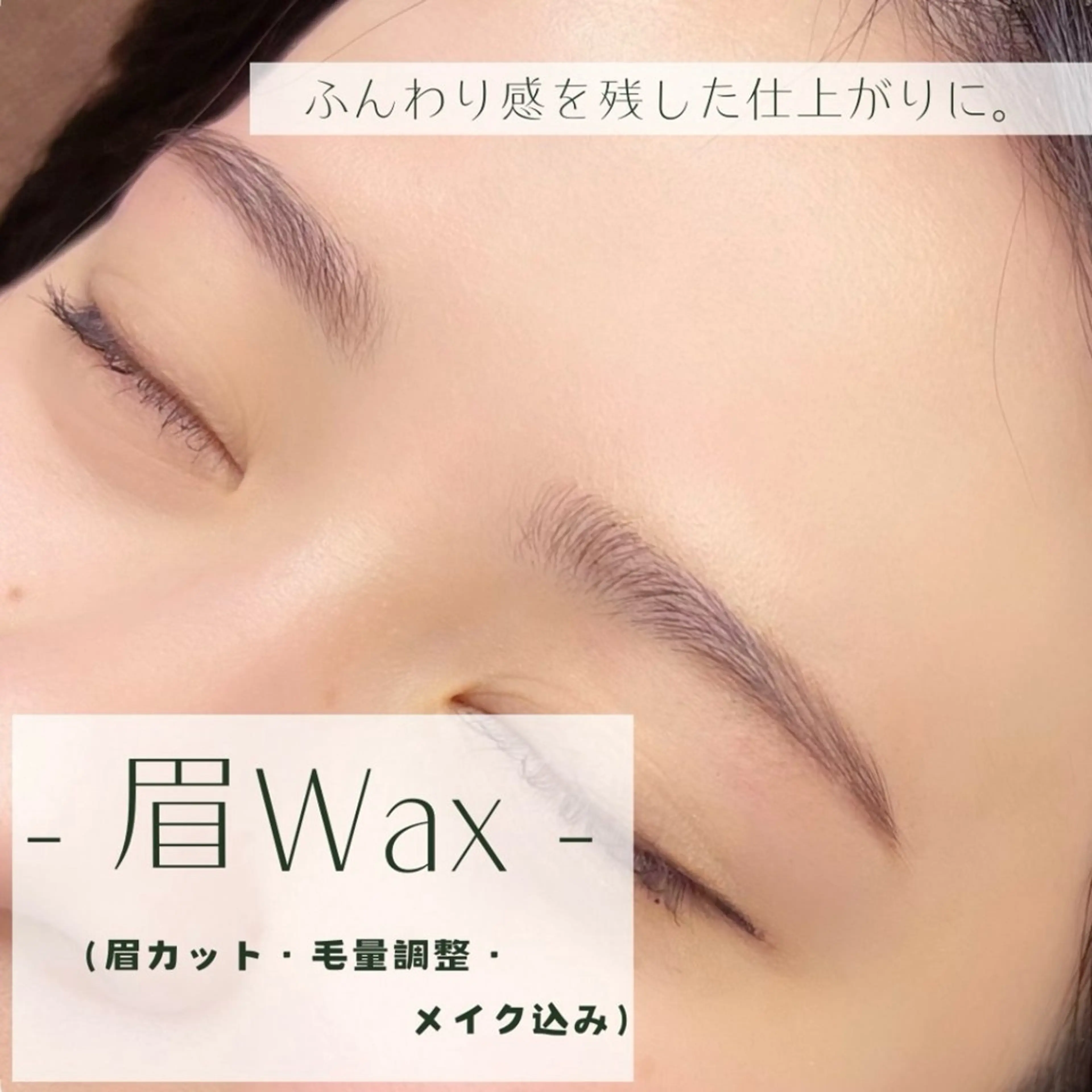 アイブロウ ワックス脱毛 その他(アイブロウ) GREEM Eyelashのマツエク・マツパデザイン