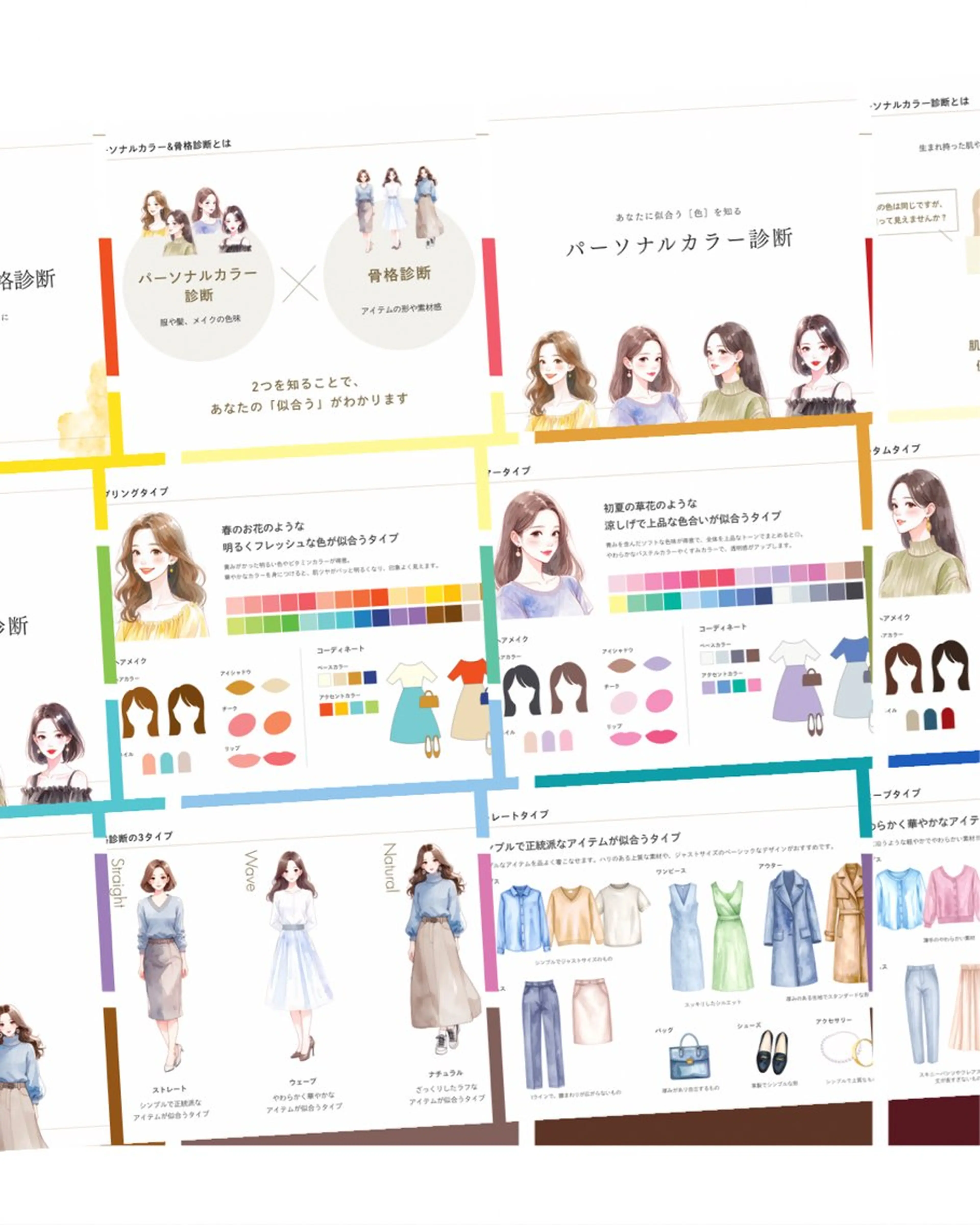 パーソナルカラー診断 自由が丘💐ブルームのその他イメージ