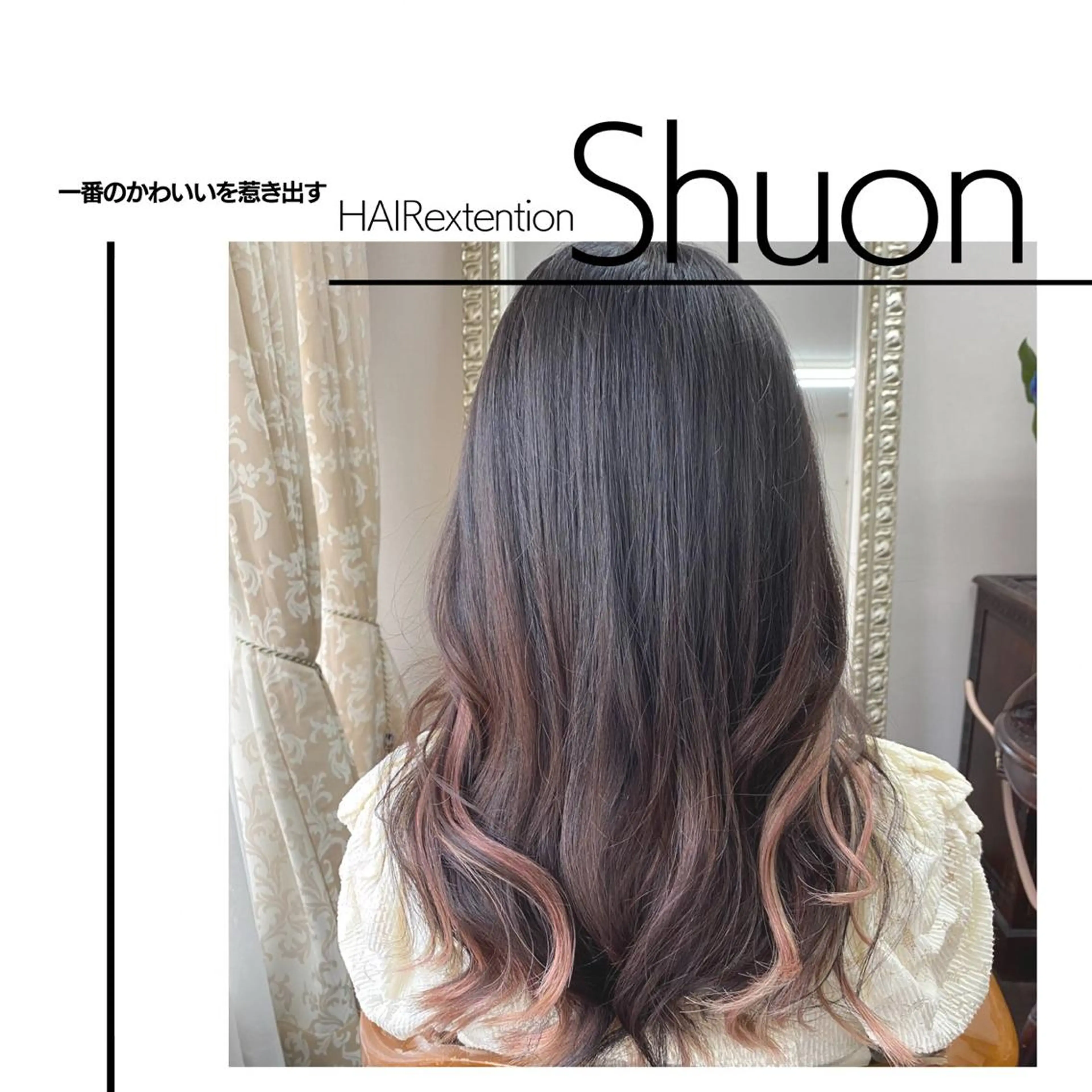 ロング ヘアアレンジ マツエク・マツパ カット エクステ Shuonby LuLu立川店所属・まつ毛パーマ専門 Shuon立川店のマツエク・マツパデザイン