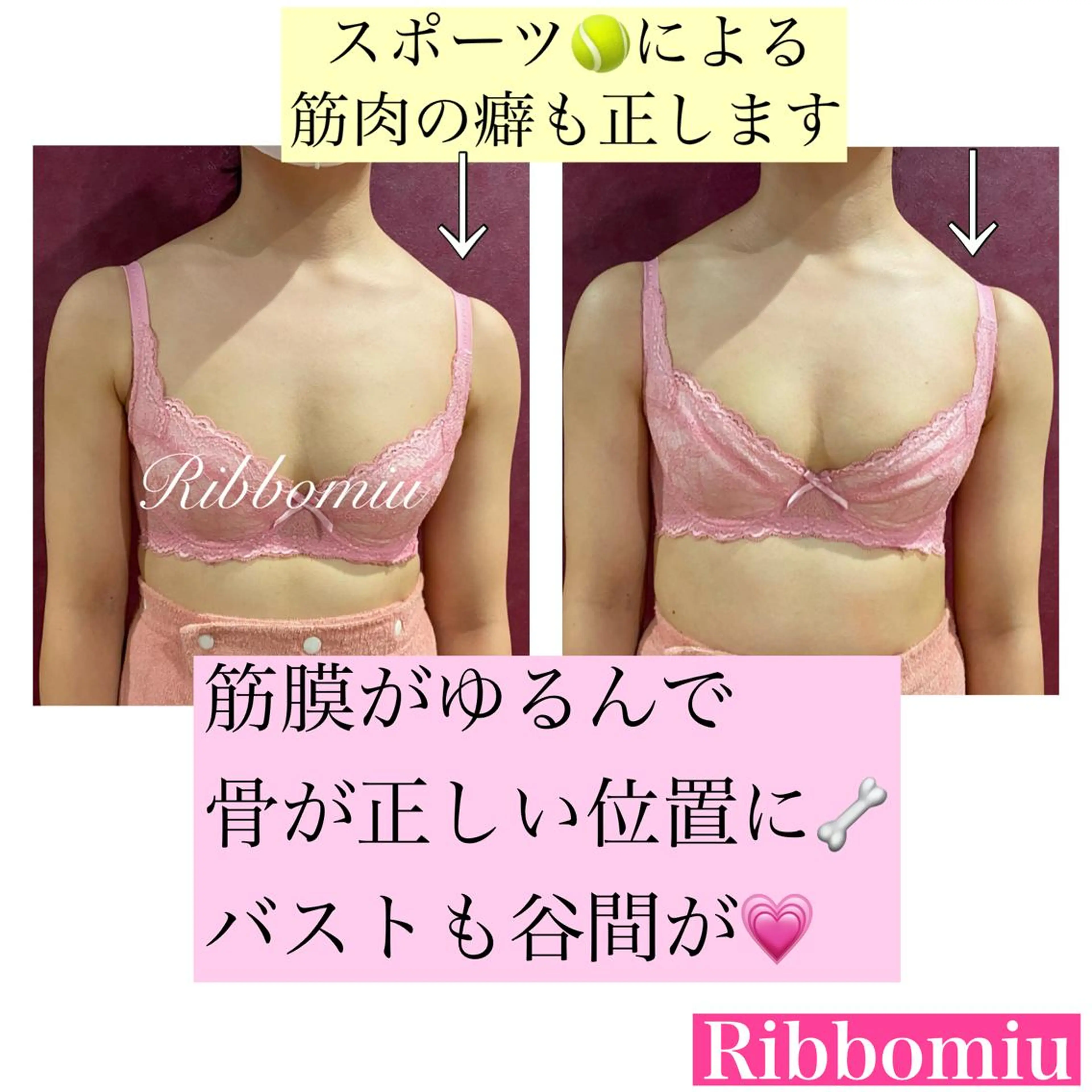 ♡Ribbomiu♡所属・バストアップ 専門Ribbomiuのエステ・リラクイメージ