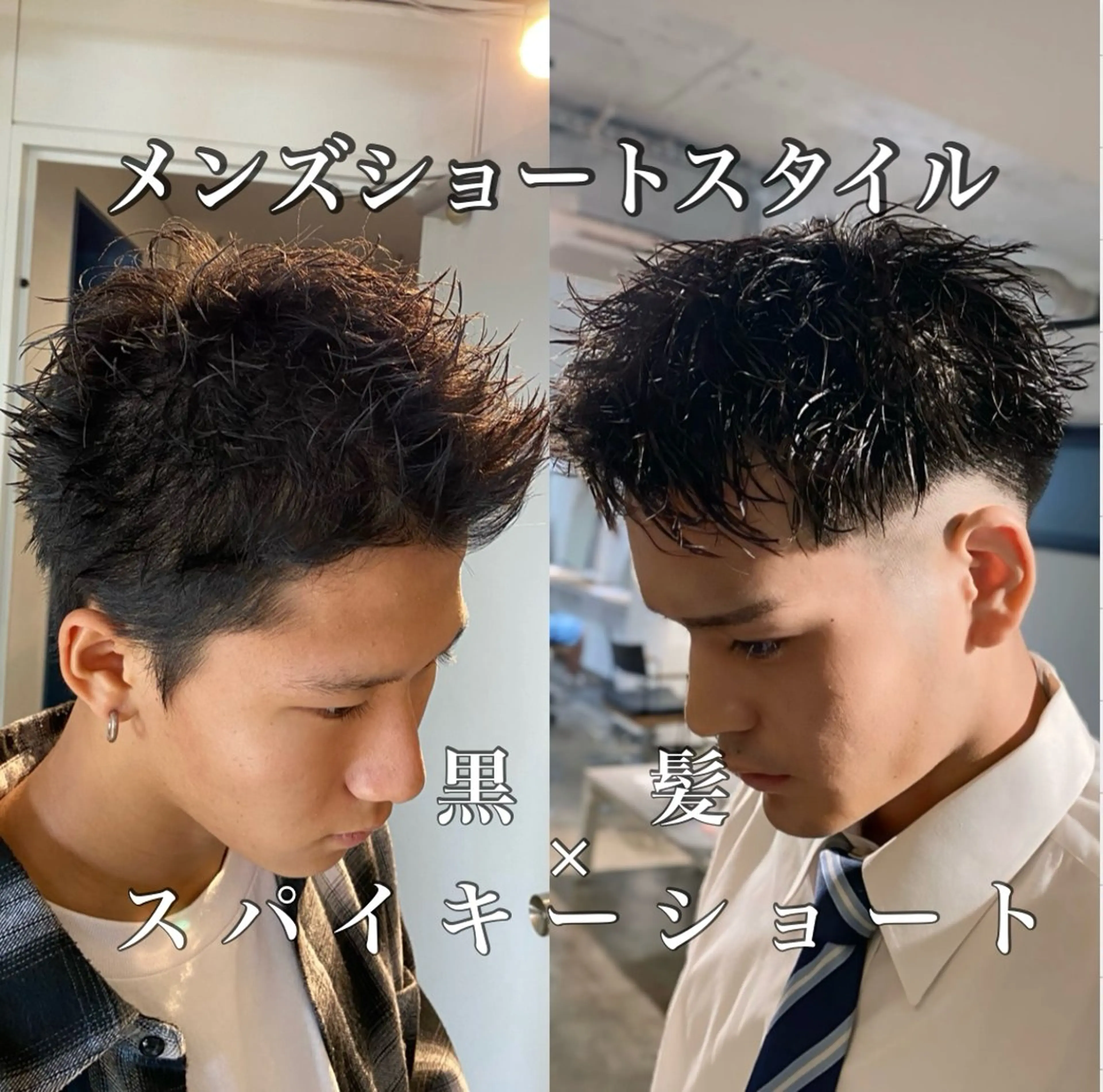 ショート パーマ メンズ スパイキーショート ショートヘア メンズパーマ 特化/中川拓也のヘアスタイル