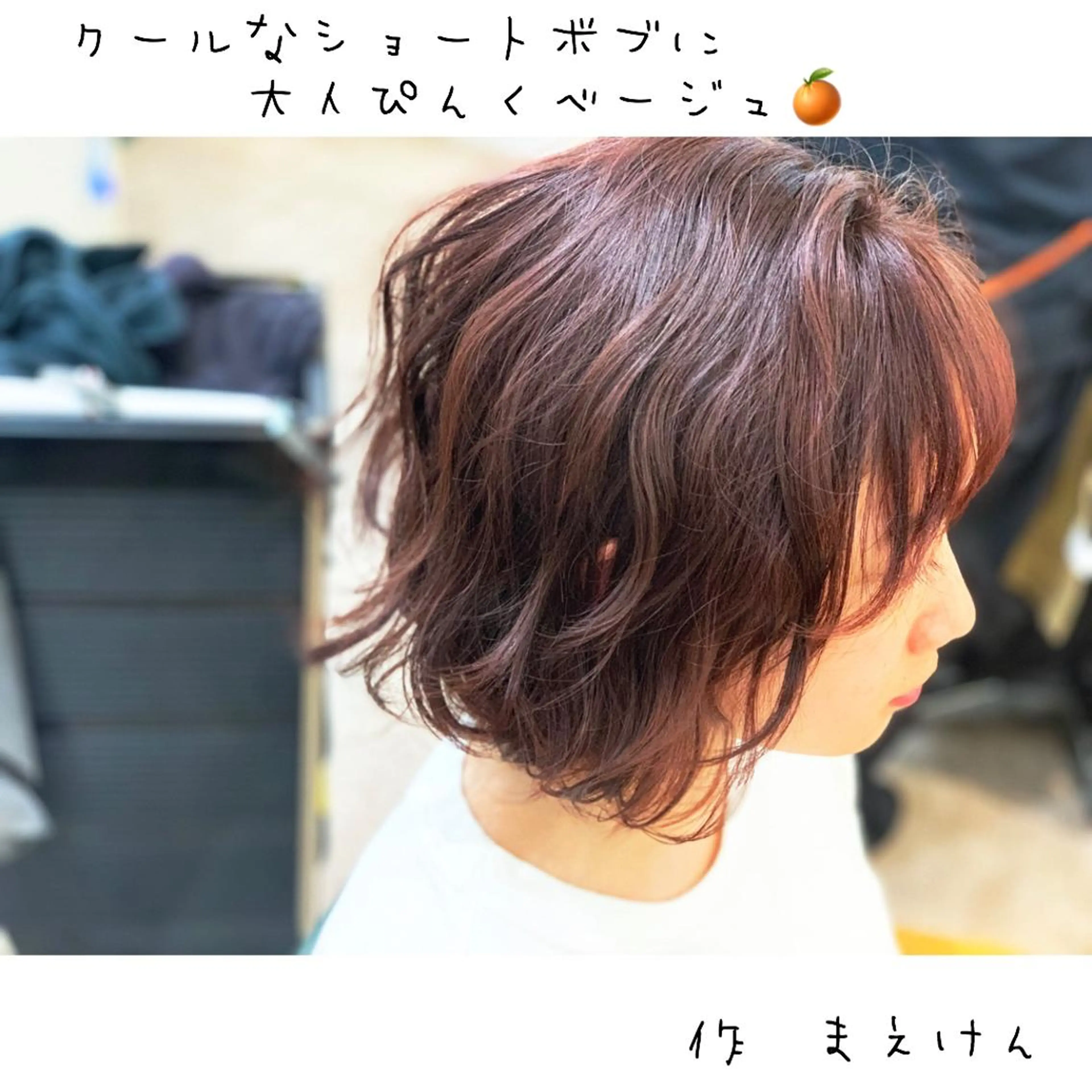 ショート カラー 前田 健太のヘアスタイル