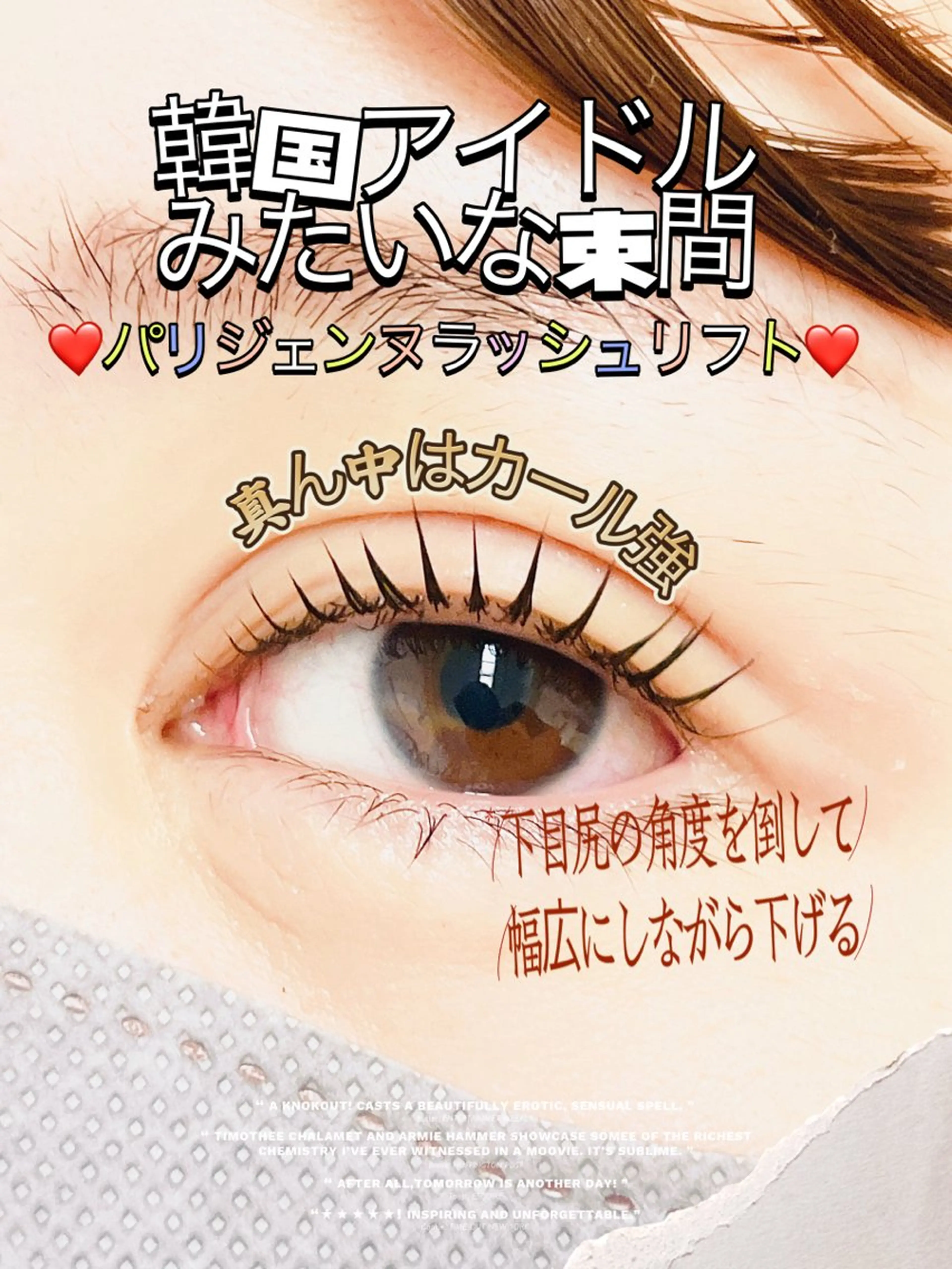 マツエク・マツパ マツパ ✨Yumi ☆eye✨のマツエク・マツパデザイン