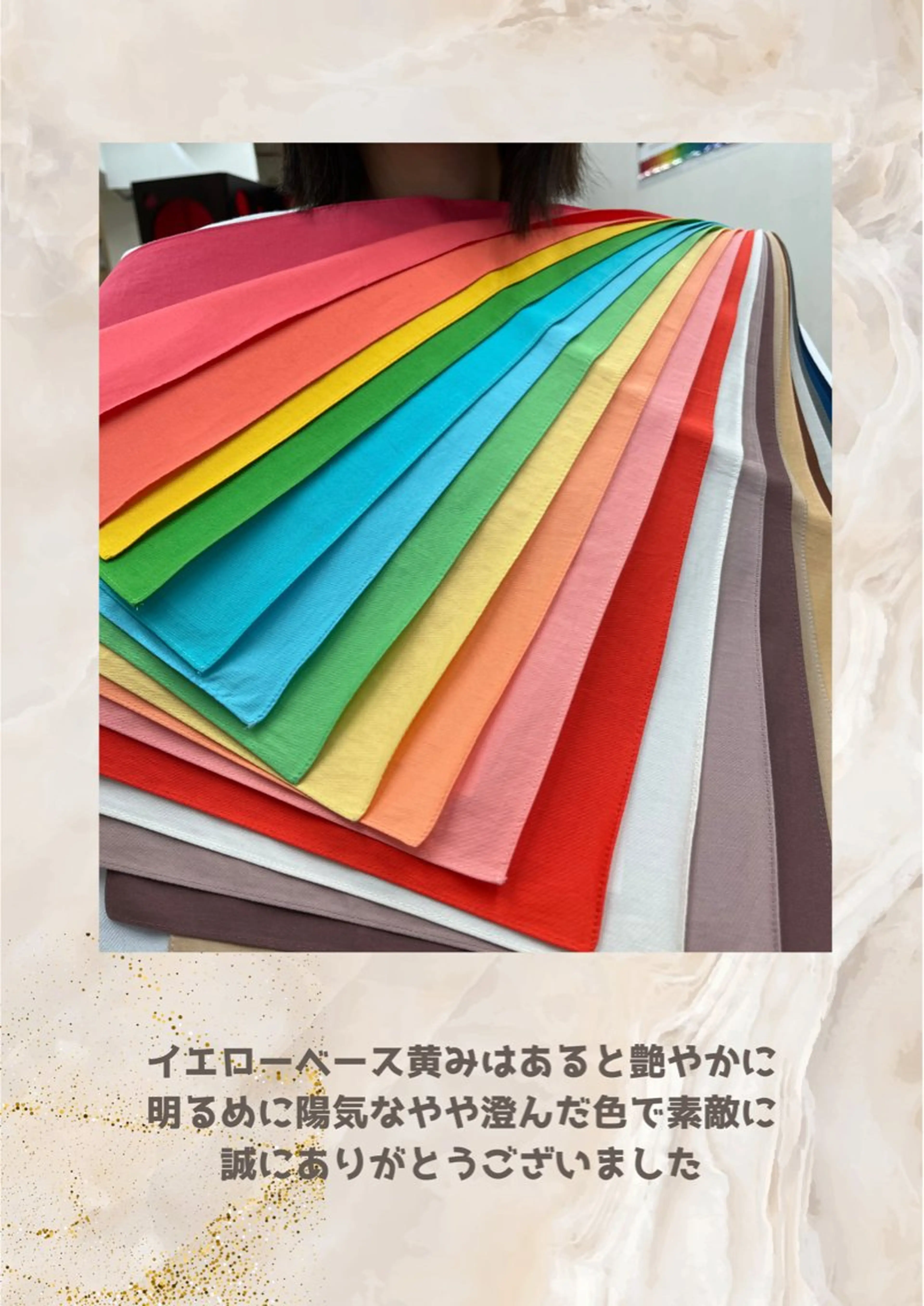 パーソナルカラー診断 自由が丘💐ブルームのその他イメージ