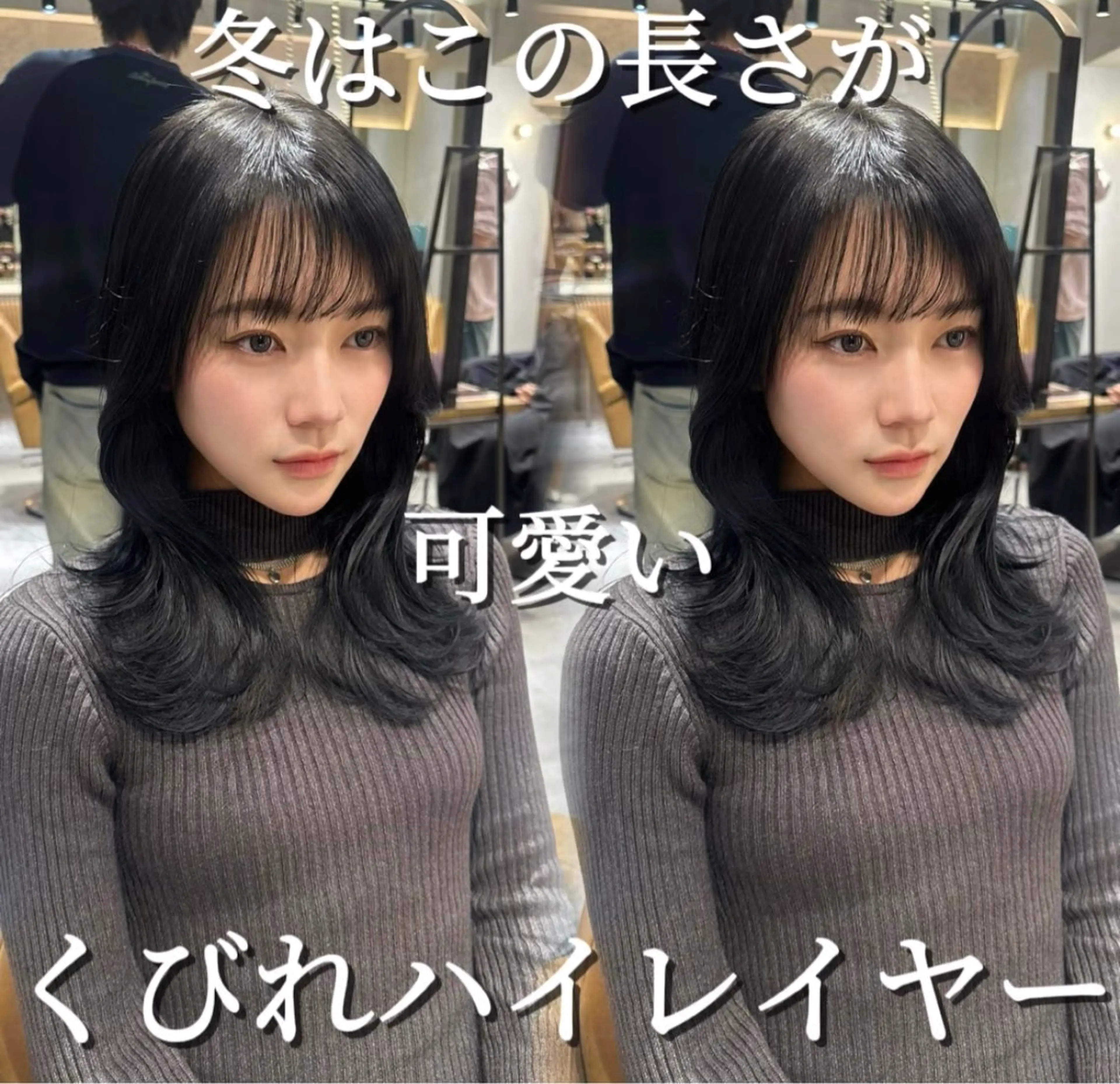 ミディアム 顔まわりレイヤー 顔周りカット 韓国風ヘア レイヤーカット 小顔カット カット ヘアカラー トリートメント ヘアセット 銀座副店長/レイヤー /韓国ヘア/髪質改善のヘアスタイル