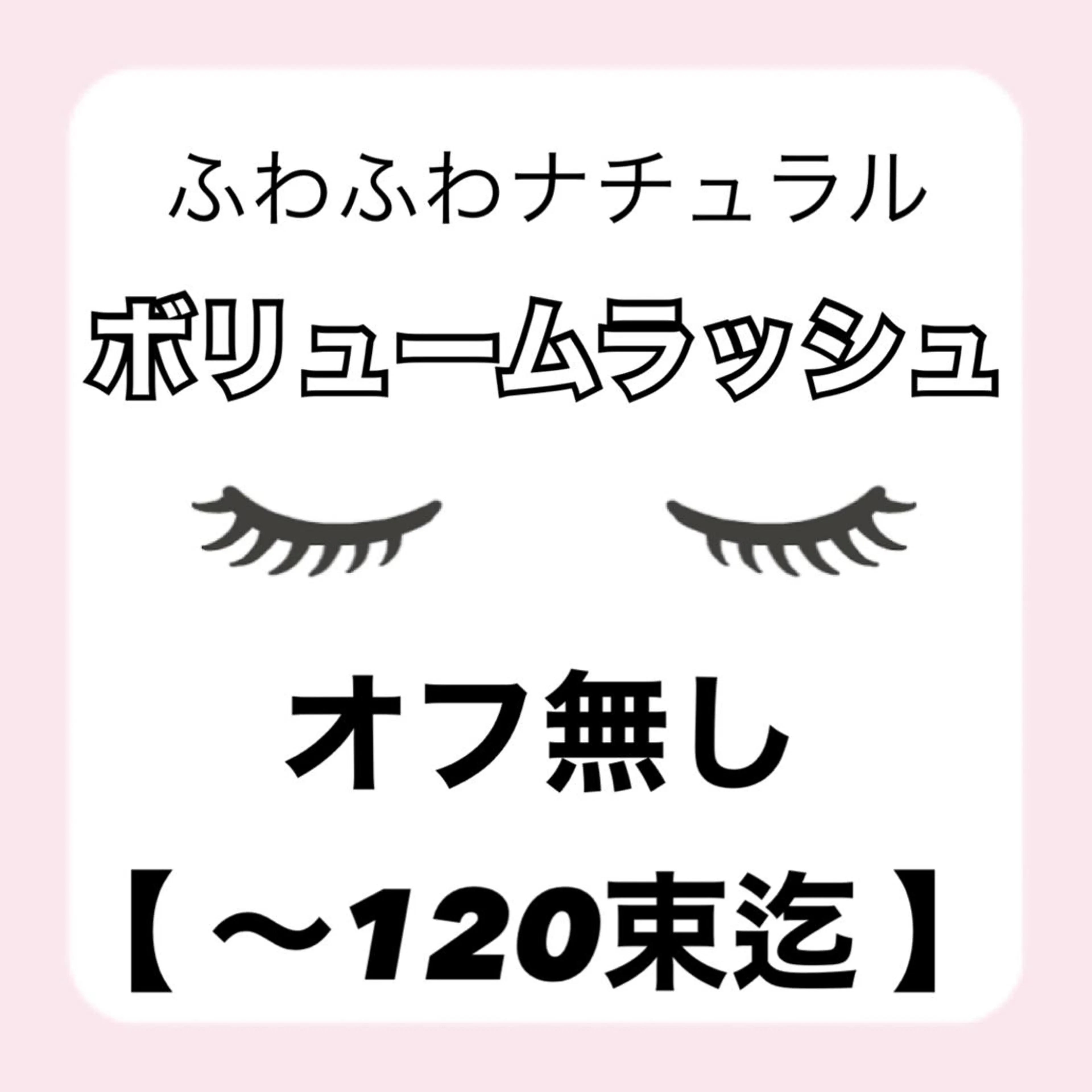 マツエク・マツパ Ayumi.dre 💎A《2階》のマツエク・マツパデザイン