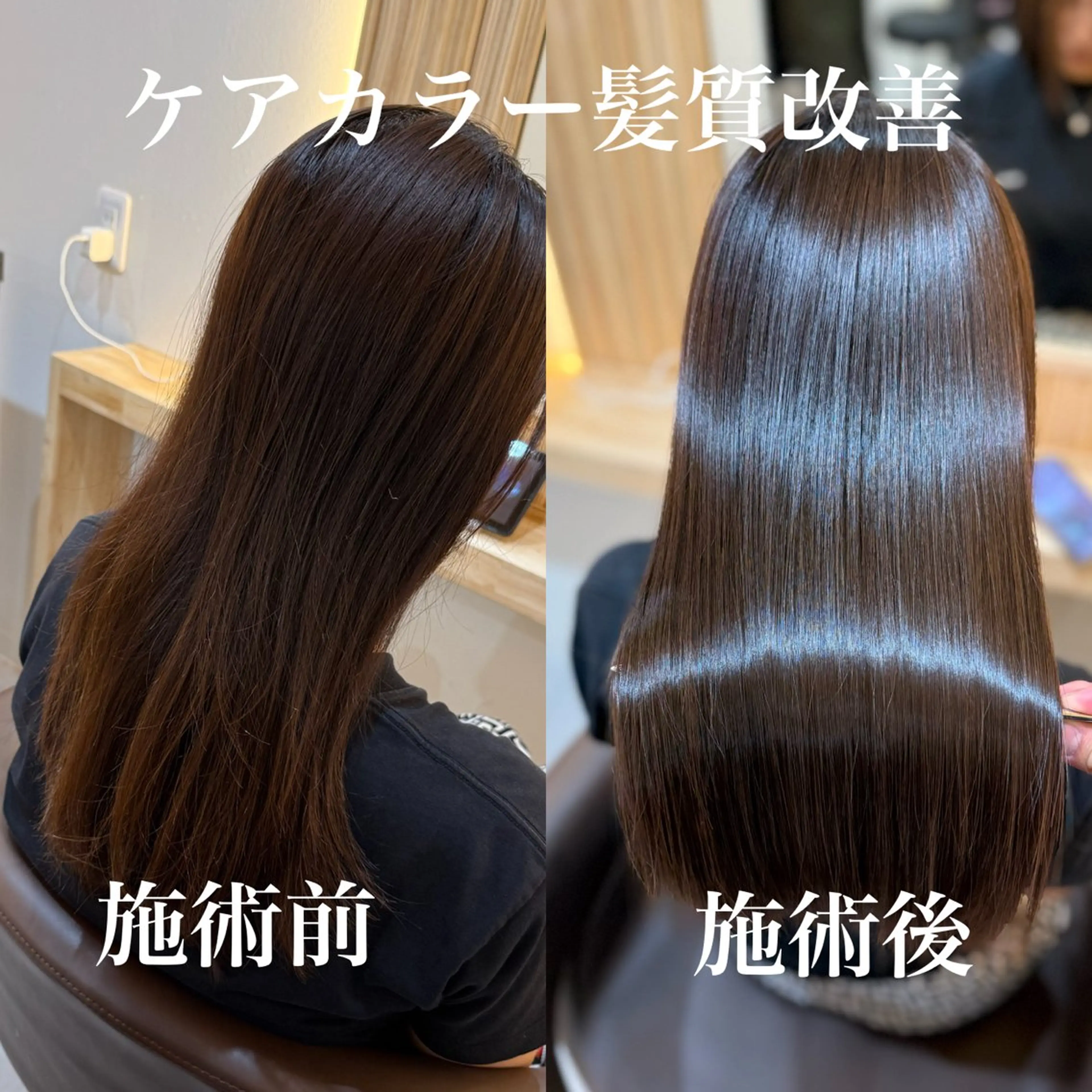 ロング ケアカラー 髪質改善 トリートメント カット ヘアカラー トリートメント attrait南堀江所属・KAISEI髪質改善 /縮毛矯正のヘアスタイル