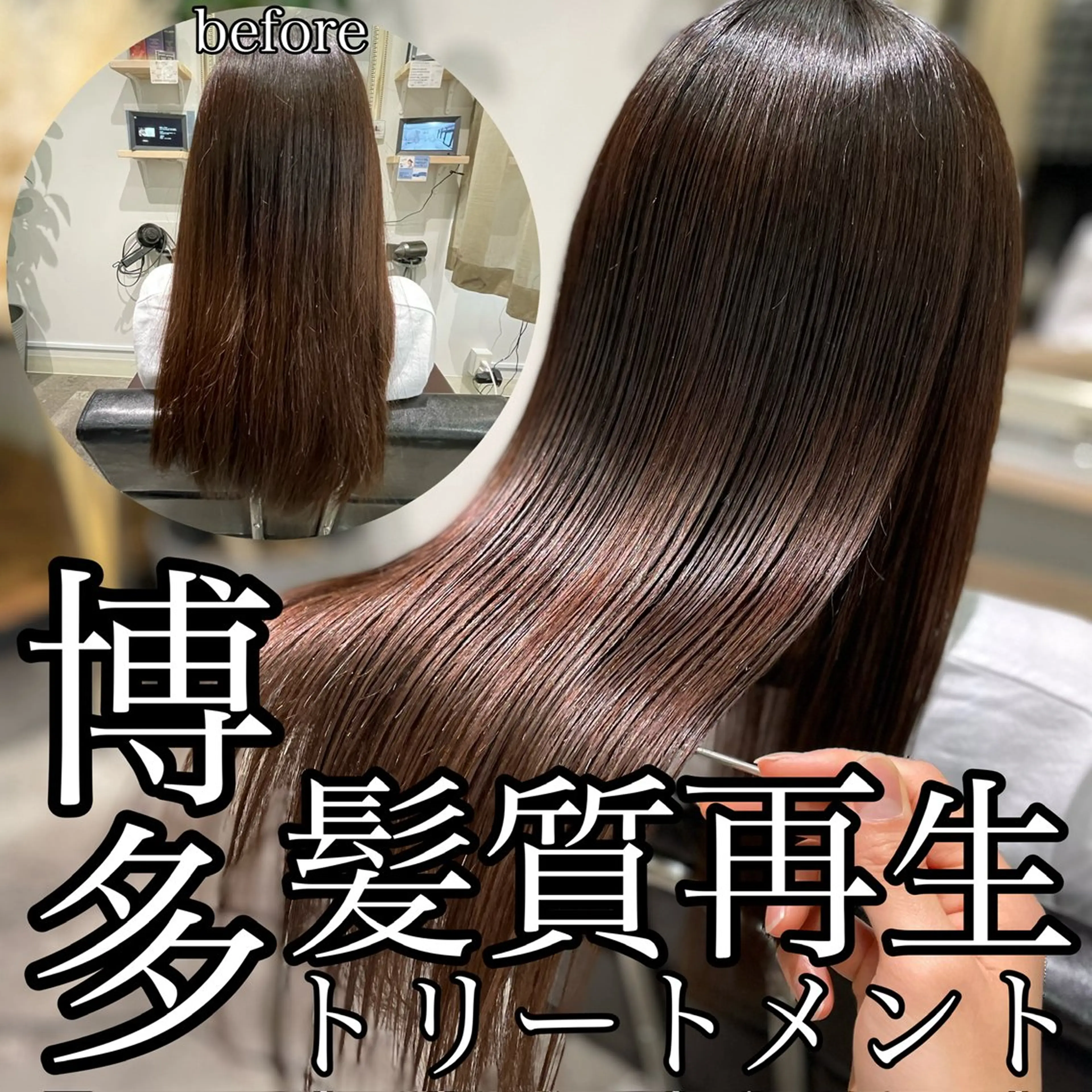 ロング トリートメント 髪質改善/縮毛矯正 Takahiroのヘアスタイル