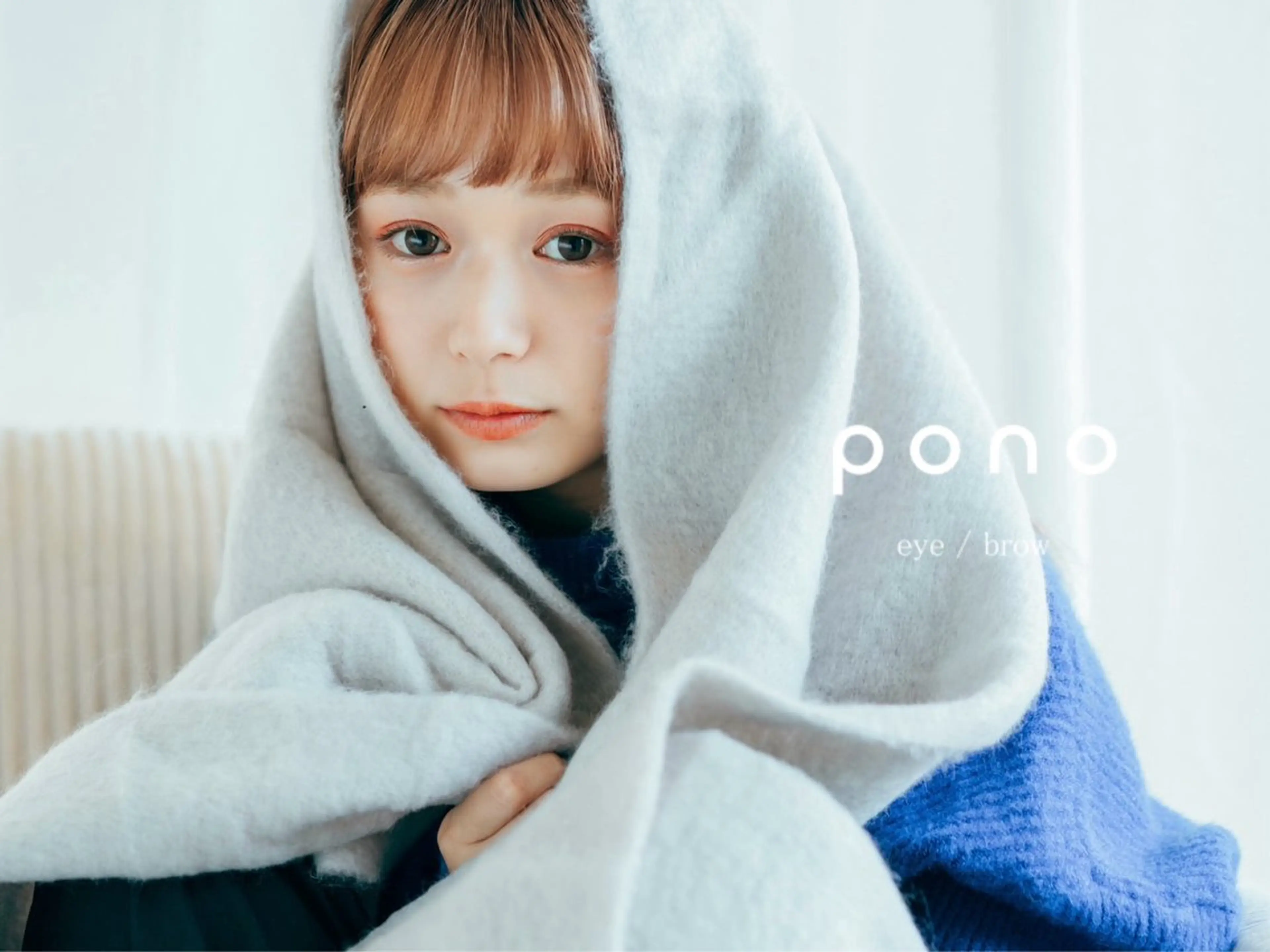マツエク・マツパ pono🫧 kyoukaの眉毛・アイブロウイメージ