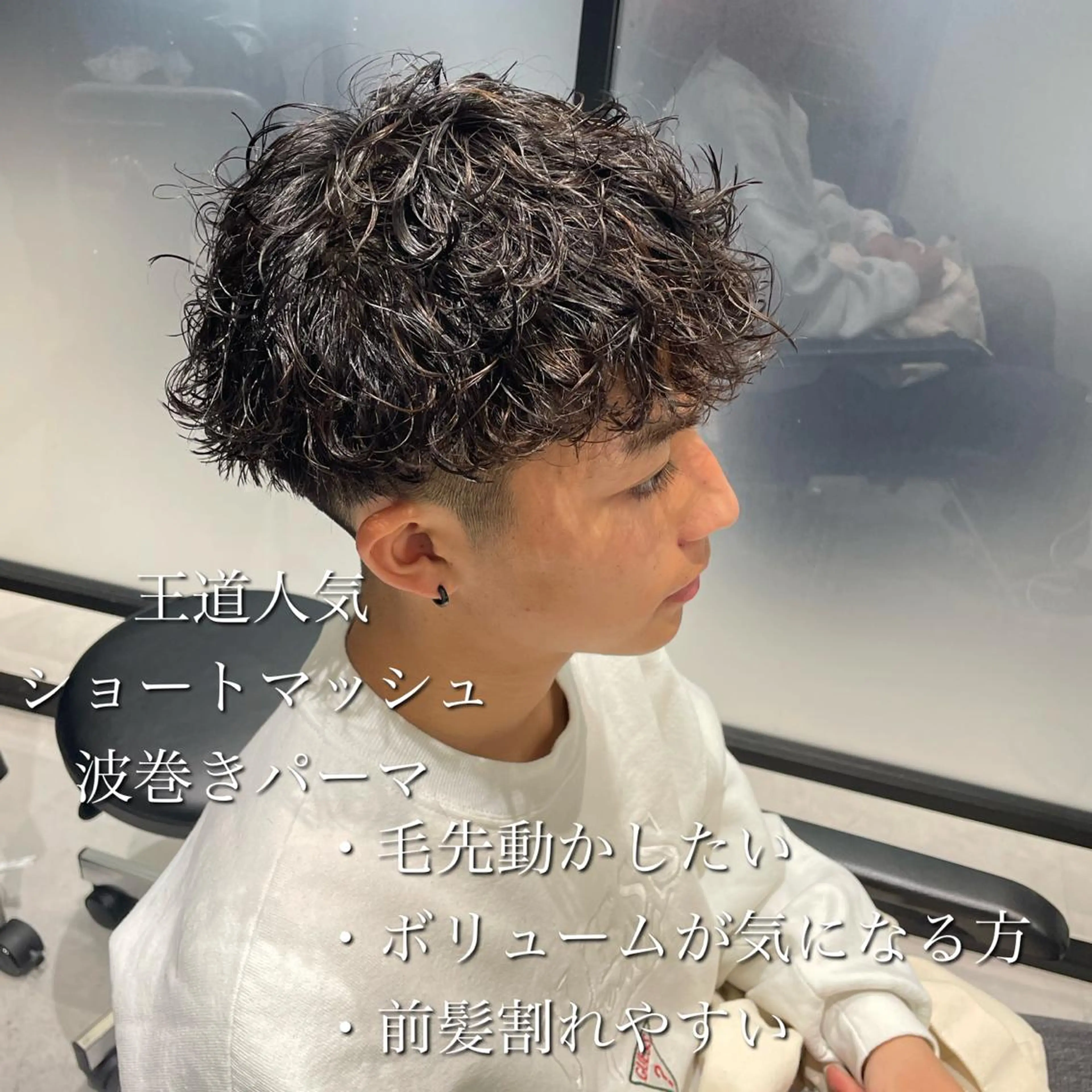 パーマ メンズ カット パーマ 横浜メンズパーマ🔥 大野賢人のヘアスタイル