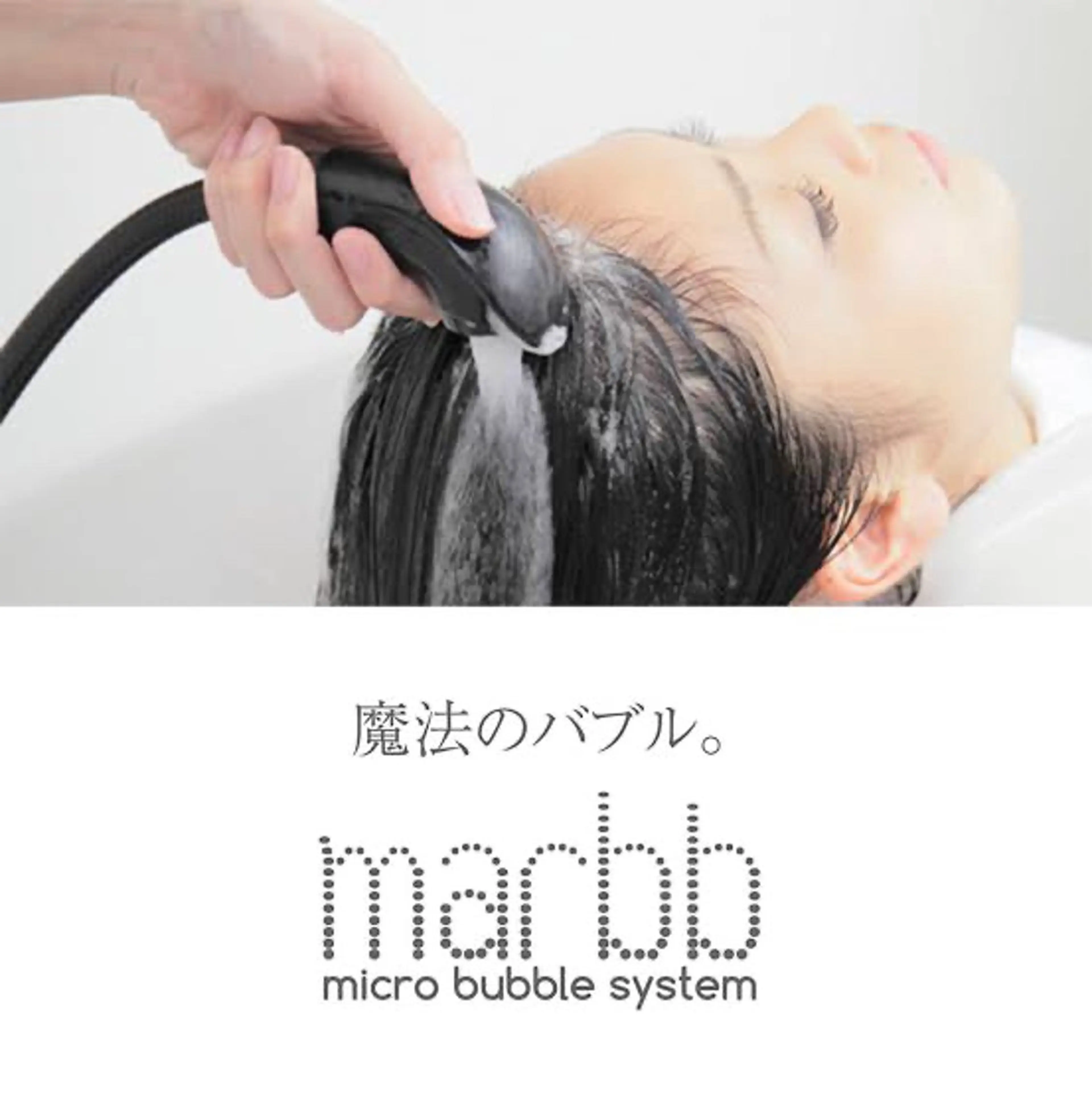 【ご新規様限定価格】カットとウルトラマイクロファインバブルを使った頭皮ケア！の写真