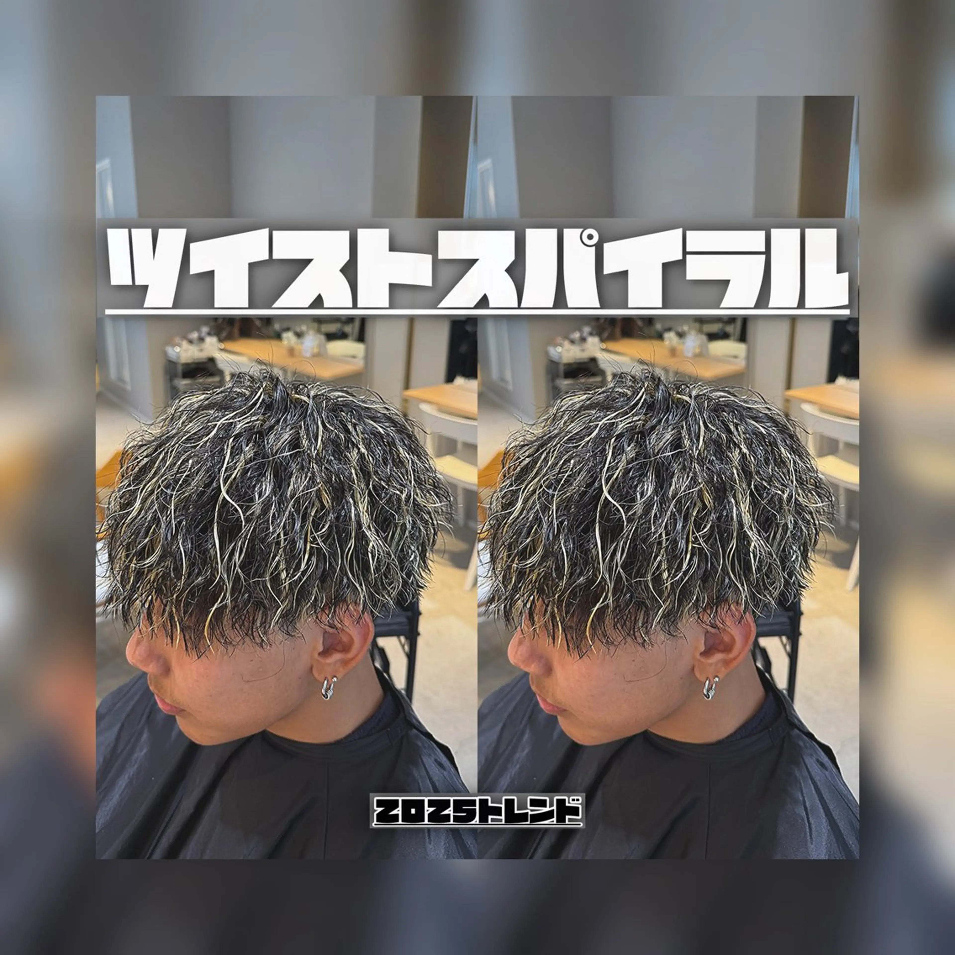 パーマ メンズ パーマ 石黒 龍大のヘアスタイル