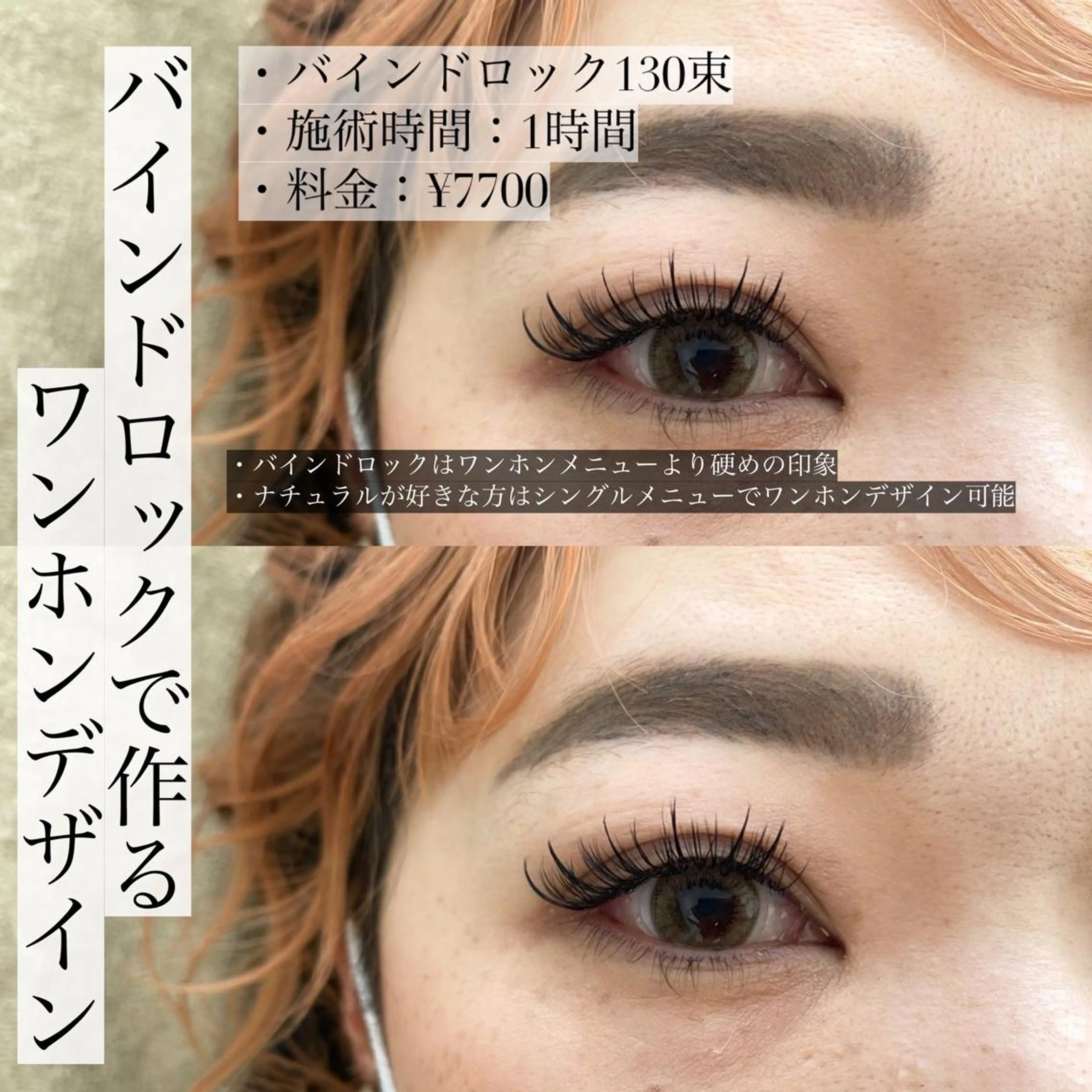 マツエク・マツパ マツエク Eyelash salon u'iのマツエク・マツパデザイン