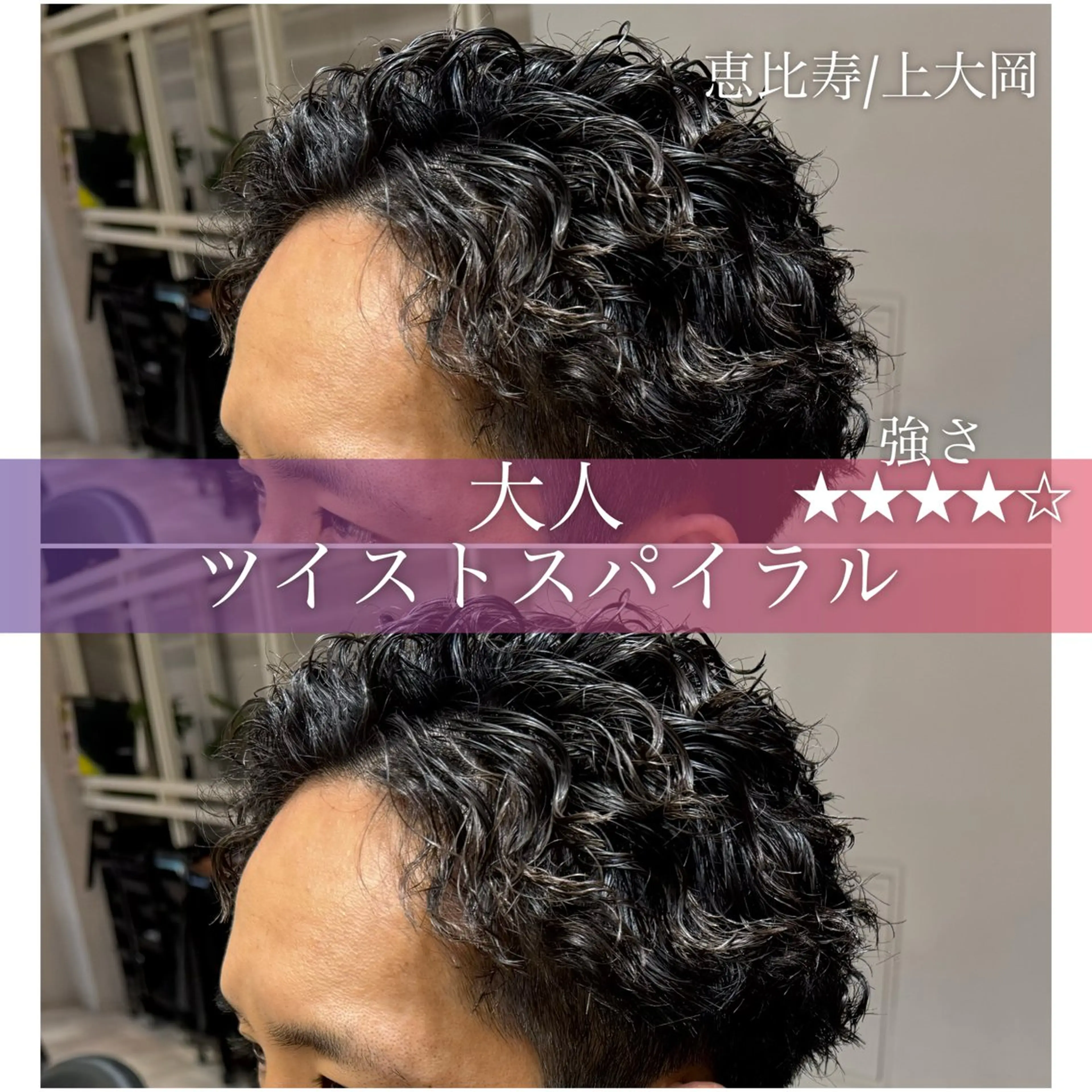 ショート パーマ メンズ カット パーマ トリートメント Dxxxx III所属・オシャレ女性目線の 大人メンズ❁⃘*.ﾟのヘアスタイル