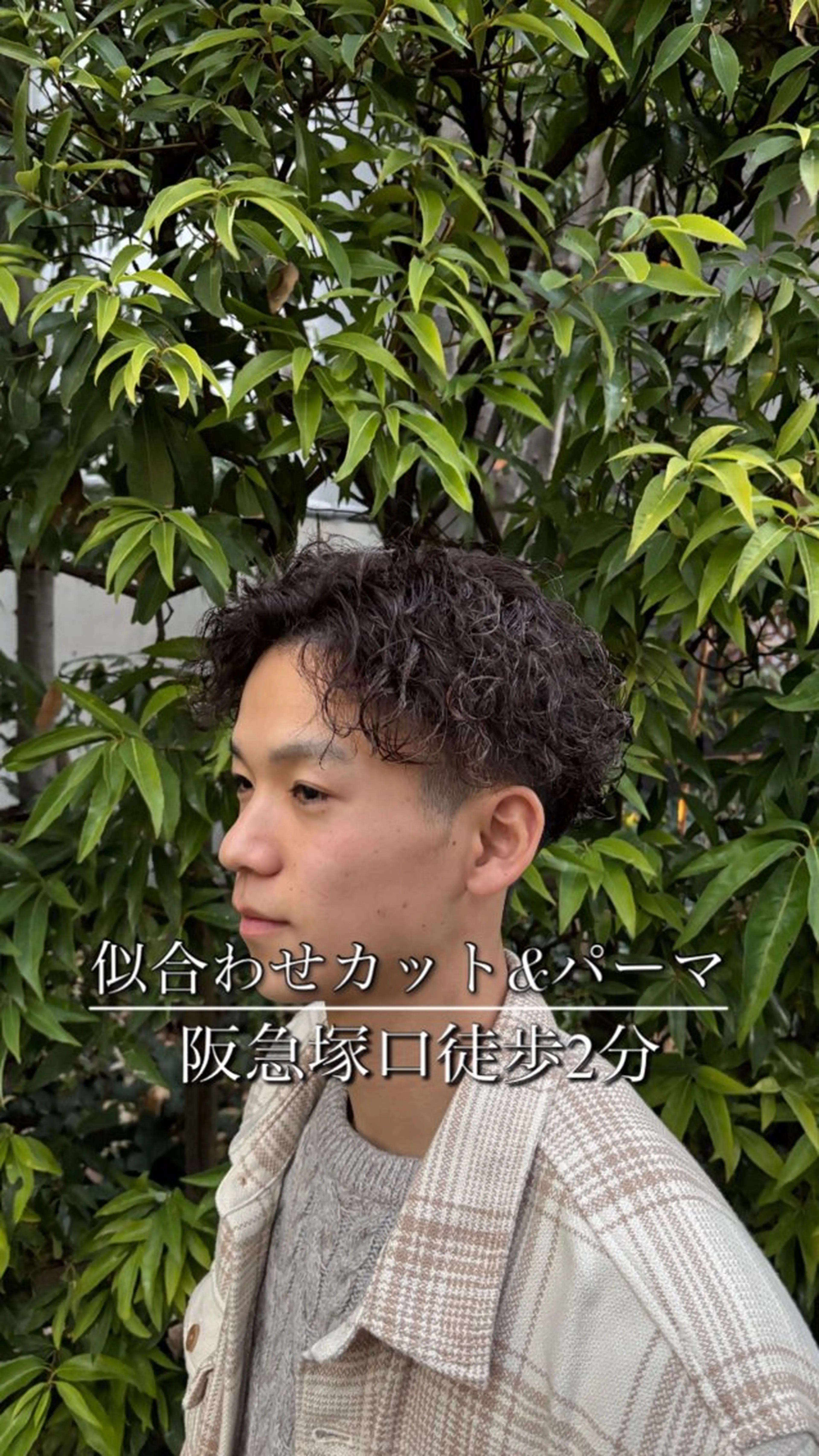 パーマ メンズ メンズパーマ 野村 朋生のヘアスタイル