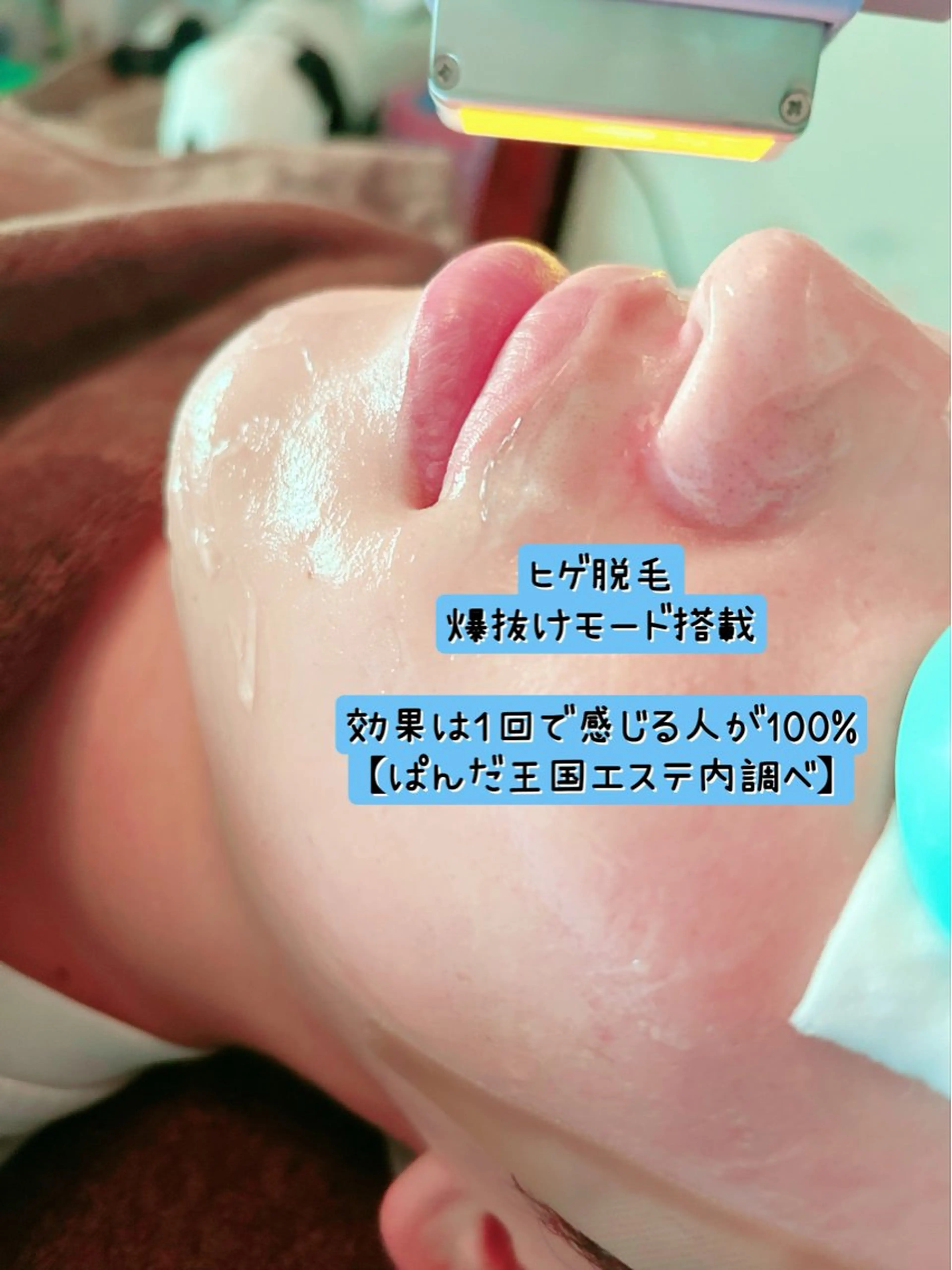 脱毛 ぱんだ王国エステ所属・ぱんだ王国 エステのエステ・リラクイメージ