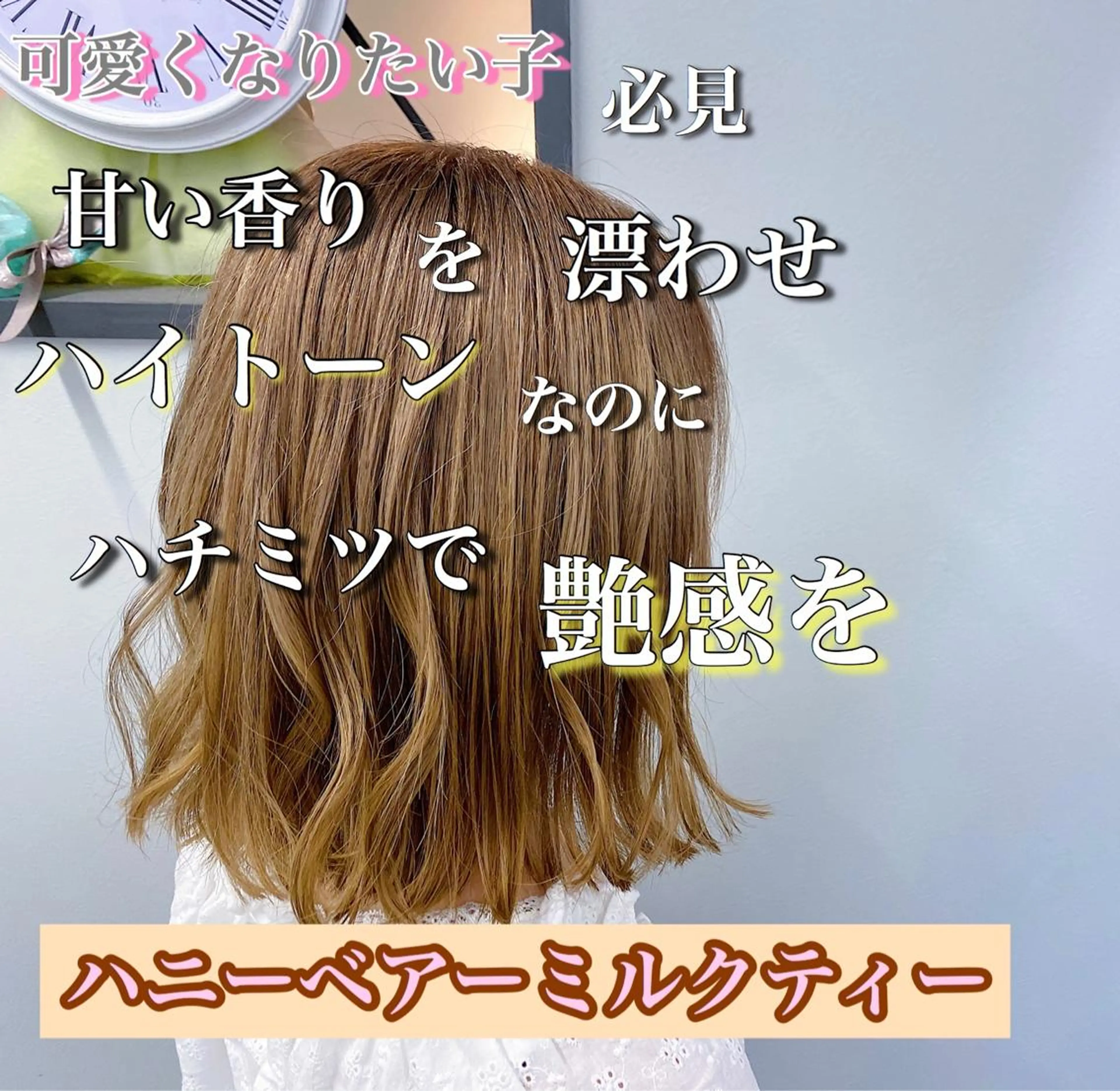 ミディアム カラー jill by gisel＿奥家のヘアスタイル