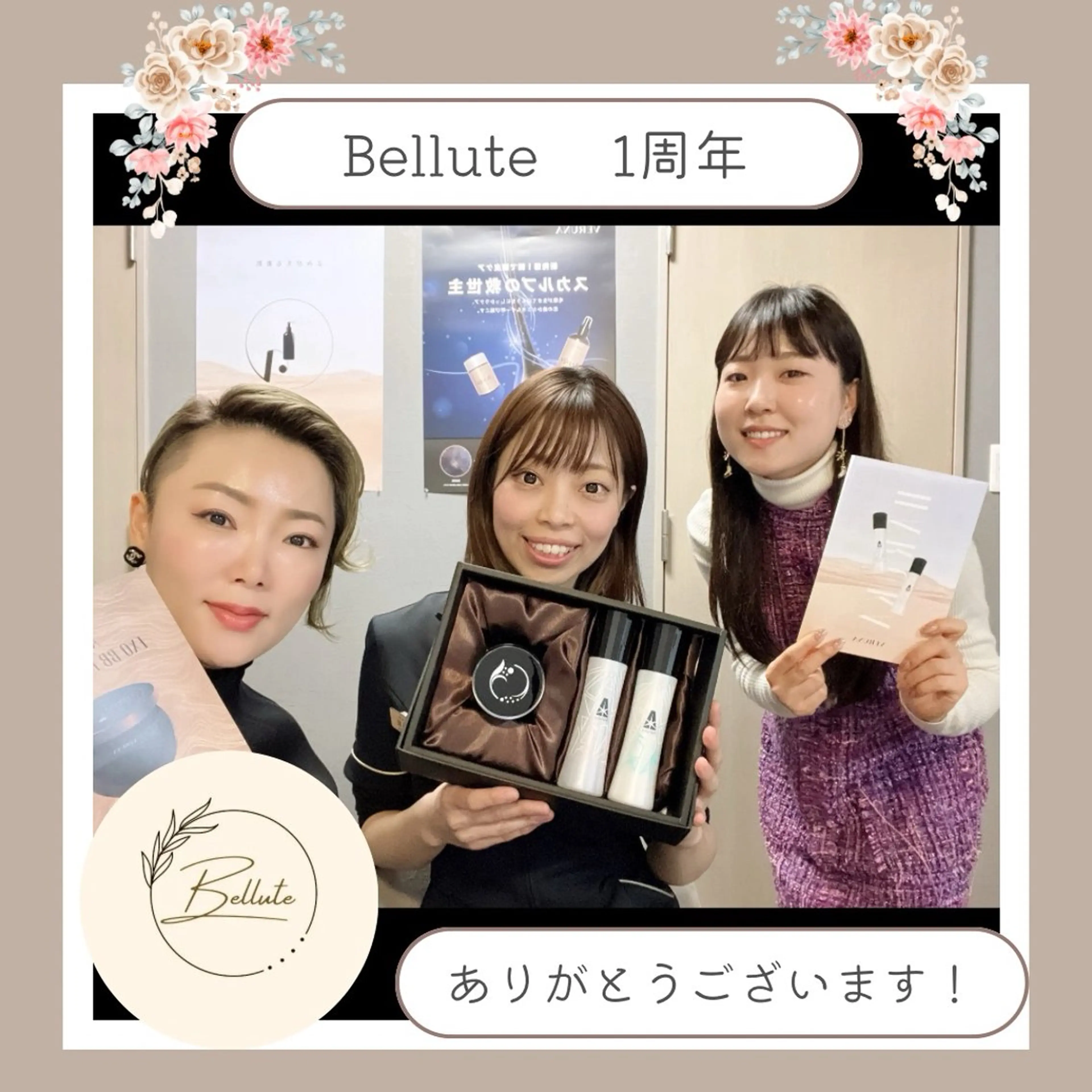 エステ リラク ピーリング専門店 Belluteのエステ・リラクイメージ