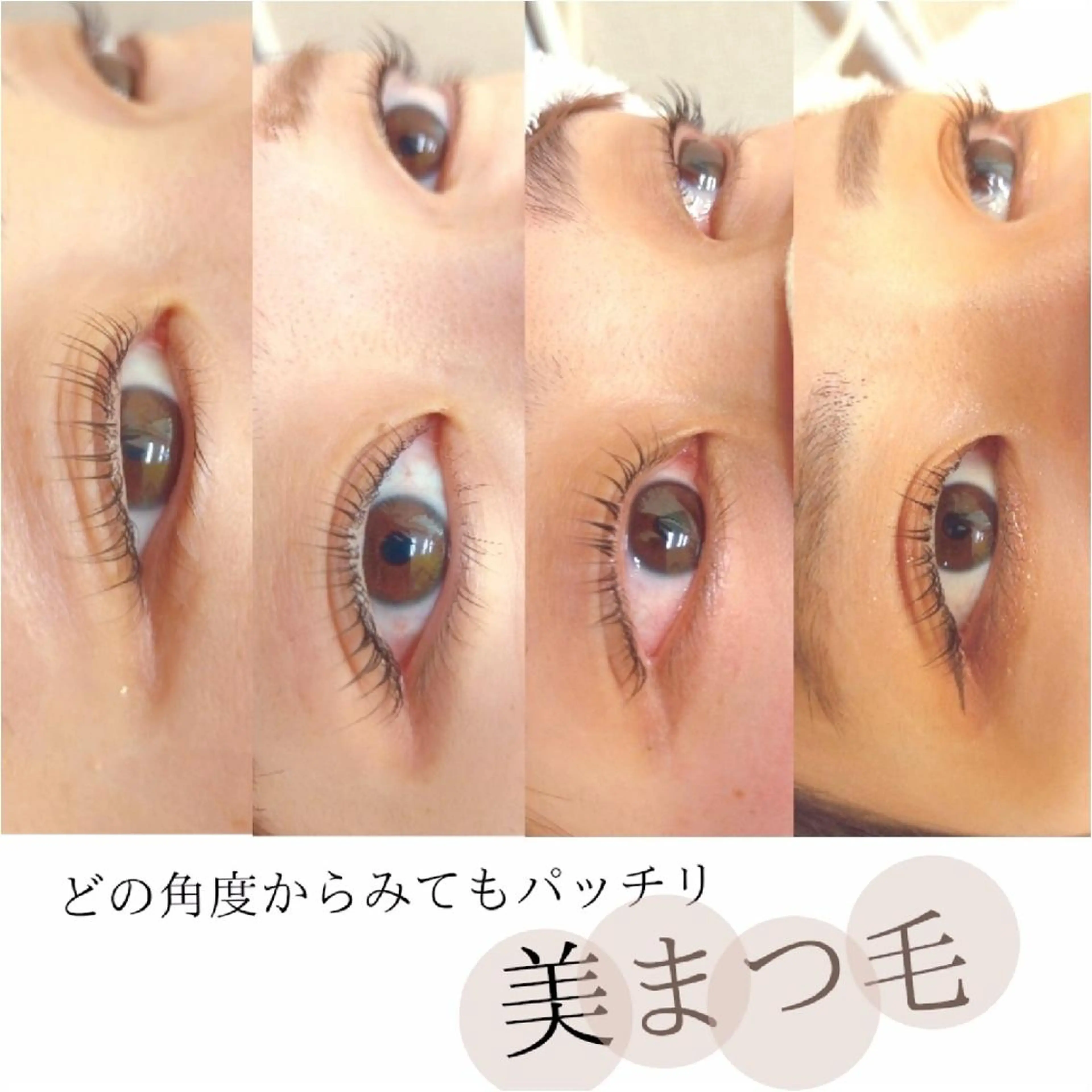 マツエク・マツパ ディアナ 水戸元吉田店　小林のマツエク・マツパデザイン