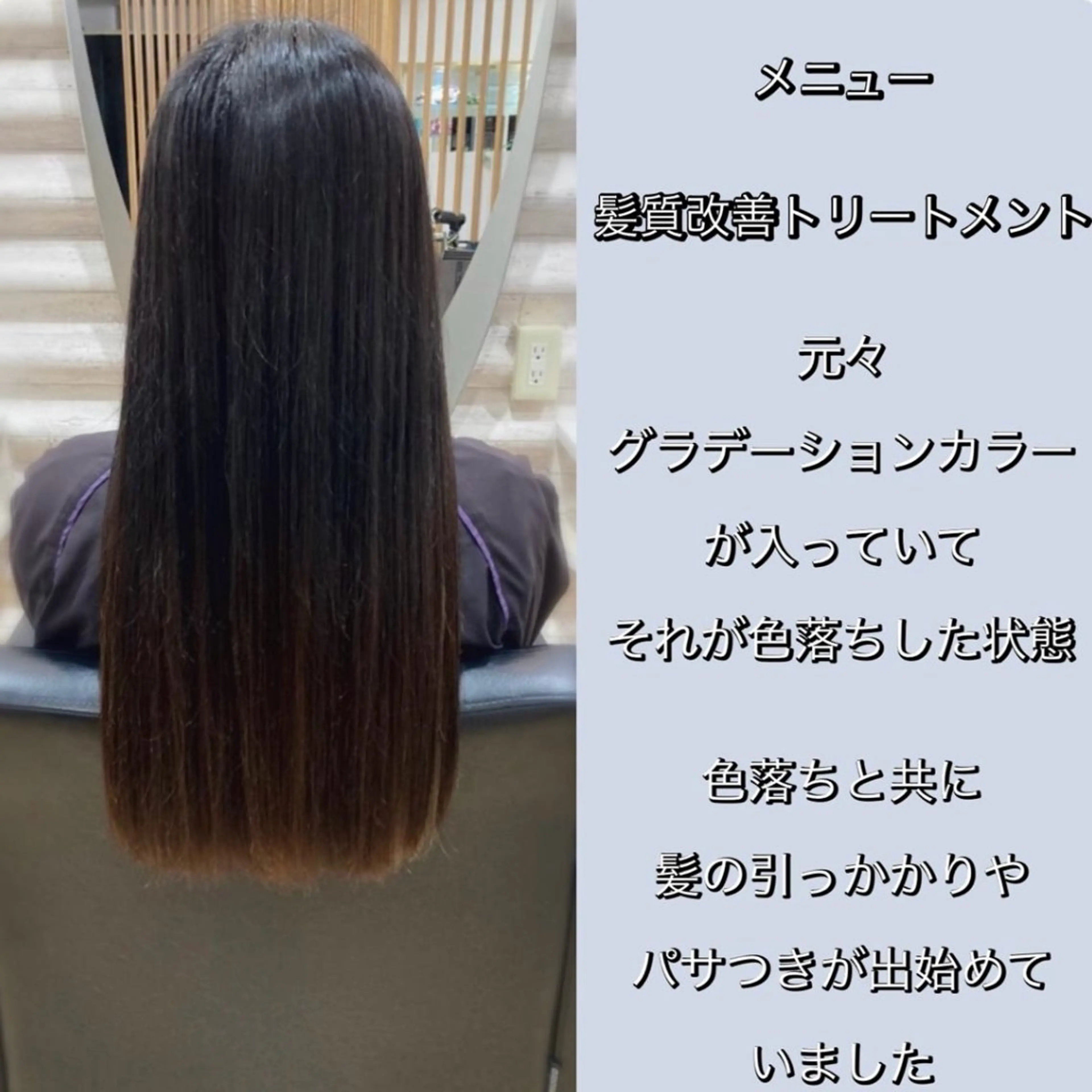 ロング カラー 髪質改善 トリートメント トリートメント特化店 まとまるカットKONのヘアスタイル