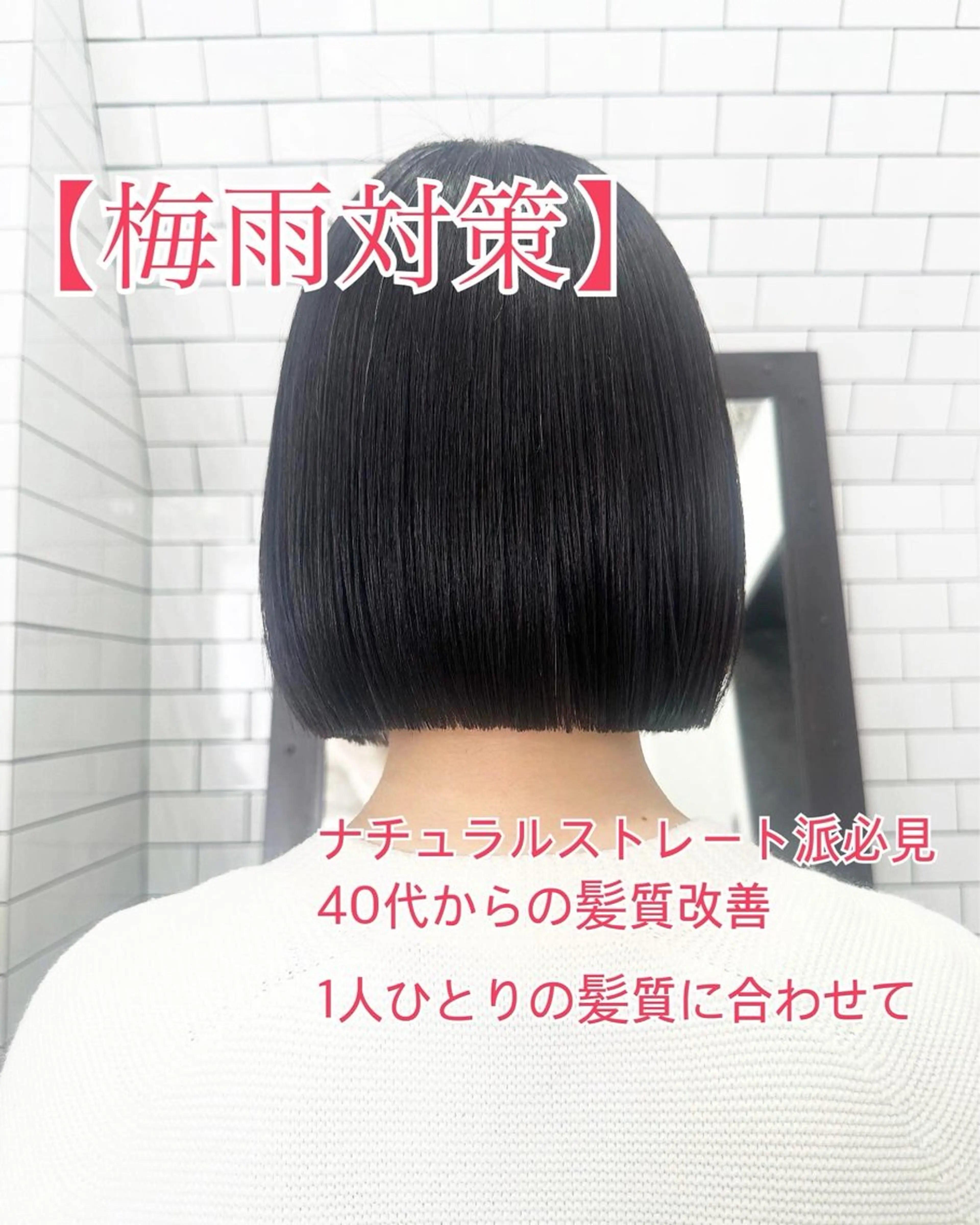 ショート カット 縮毛矯正 トリートメント 妙見 知洋のヘアスタイル