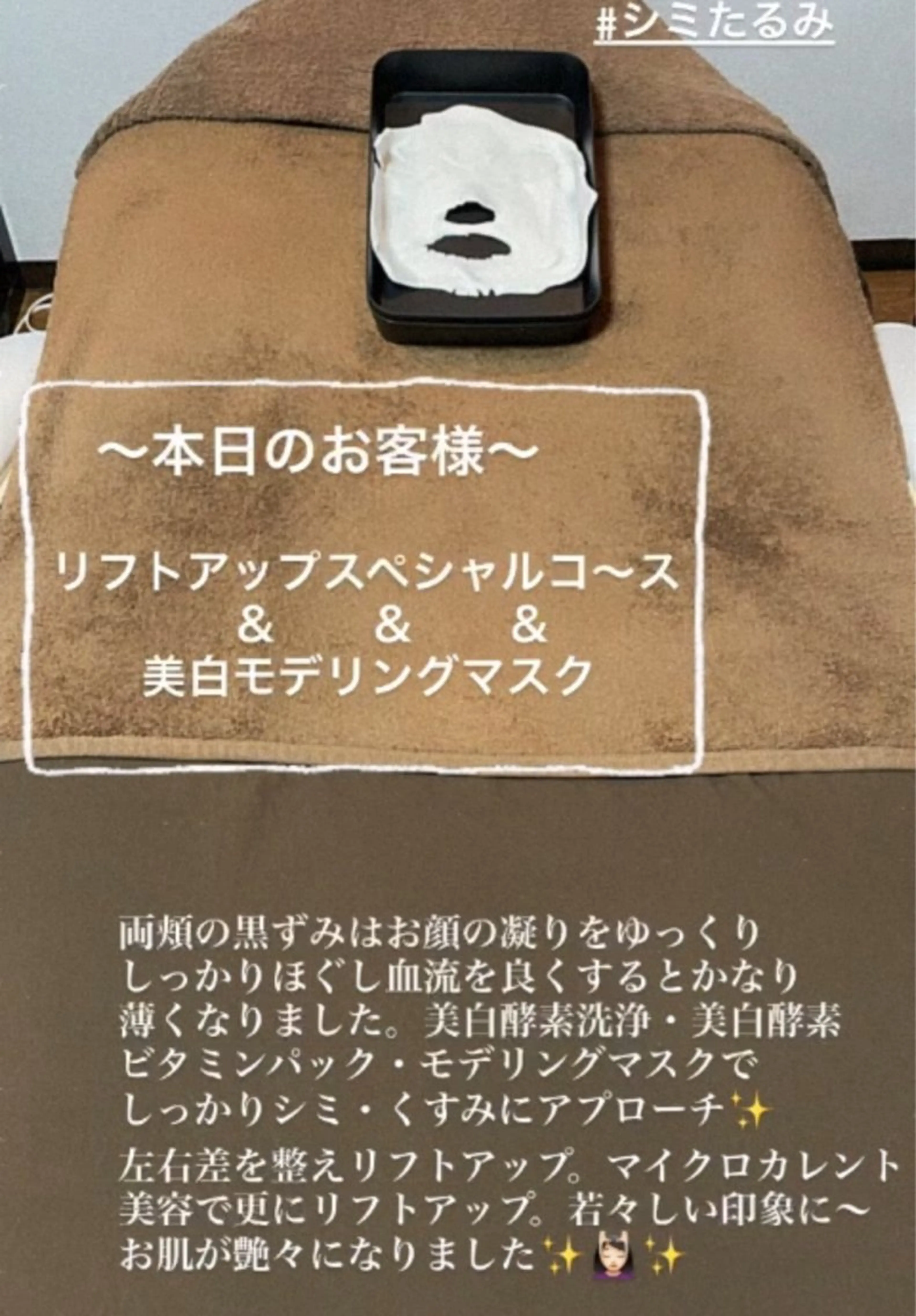 エステ リラク 🍀fleur🍀 杉浦のエステ・リラクイメージ