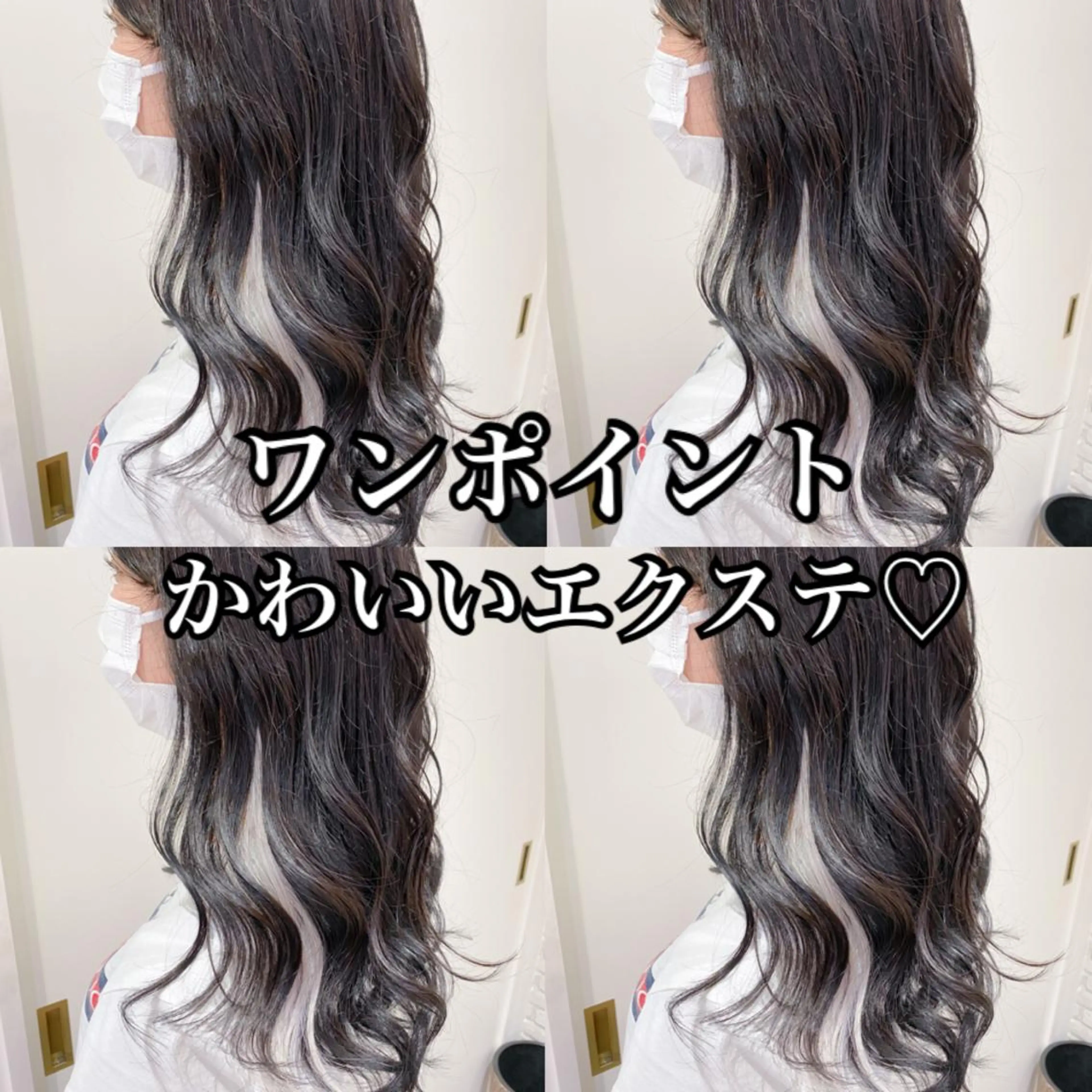 セミロング カラー ハイトーンカラー エクステ ヘアカラー エクステ 当日ok🩷横浜 エクステ／RIEのヘアスタイル