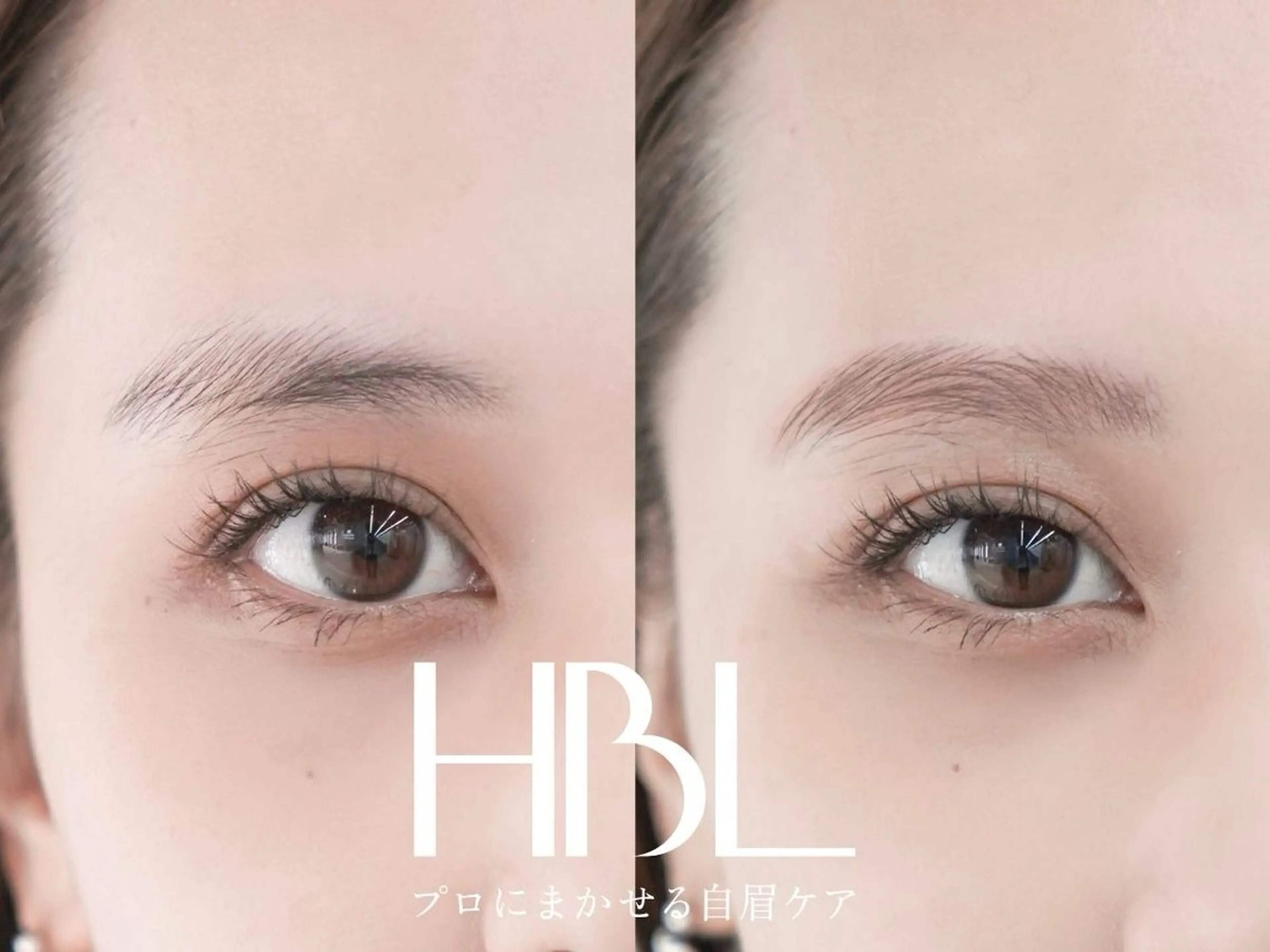 メイク時短！眉の黄金比で整えHBL.ハリウッドブロウリフトの写真