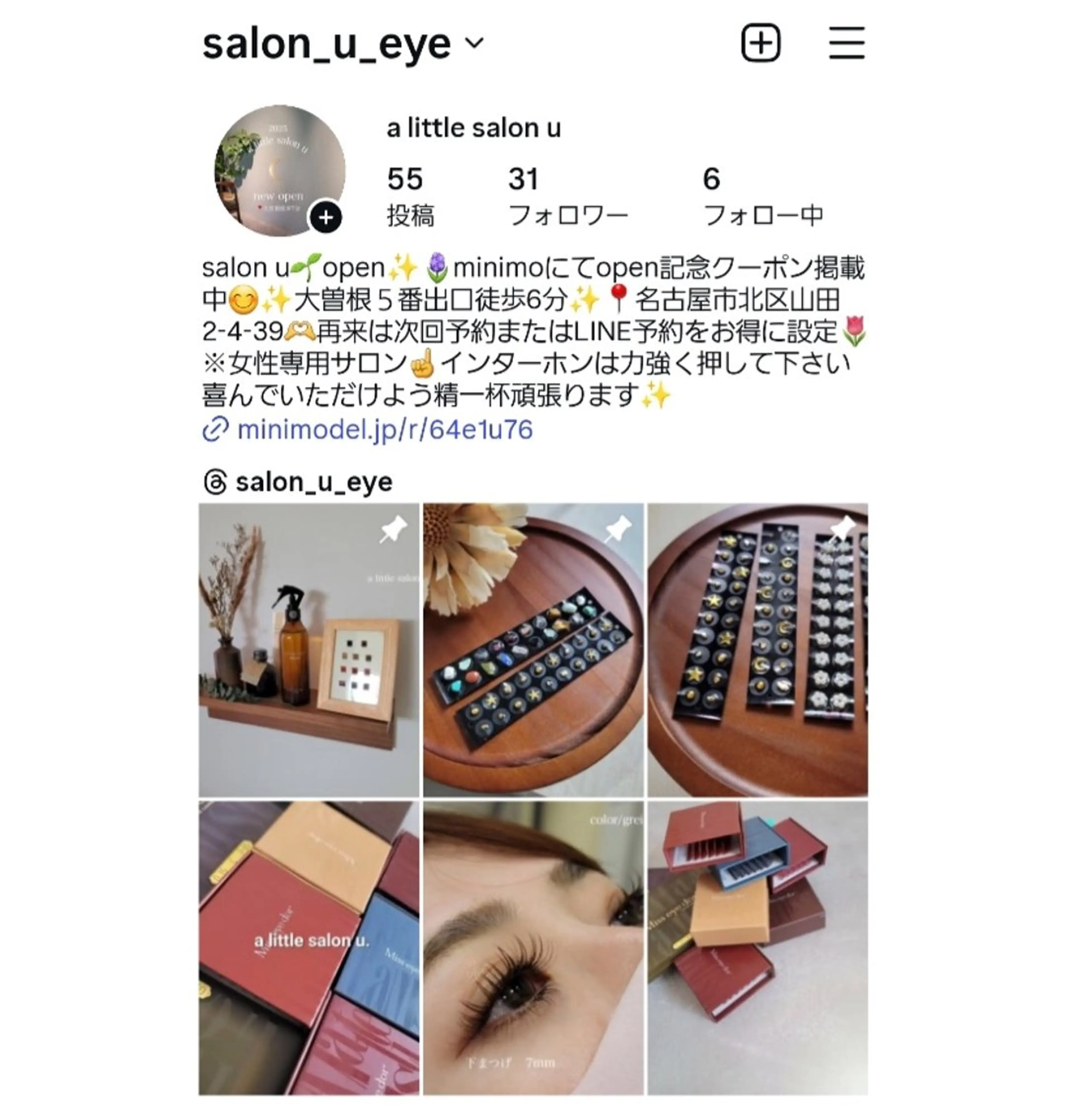 u所属・salon. u ユーのその他イメージ