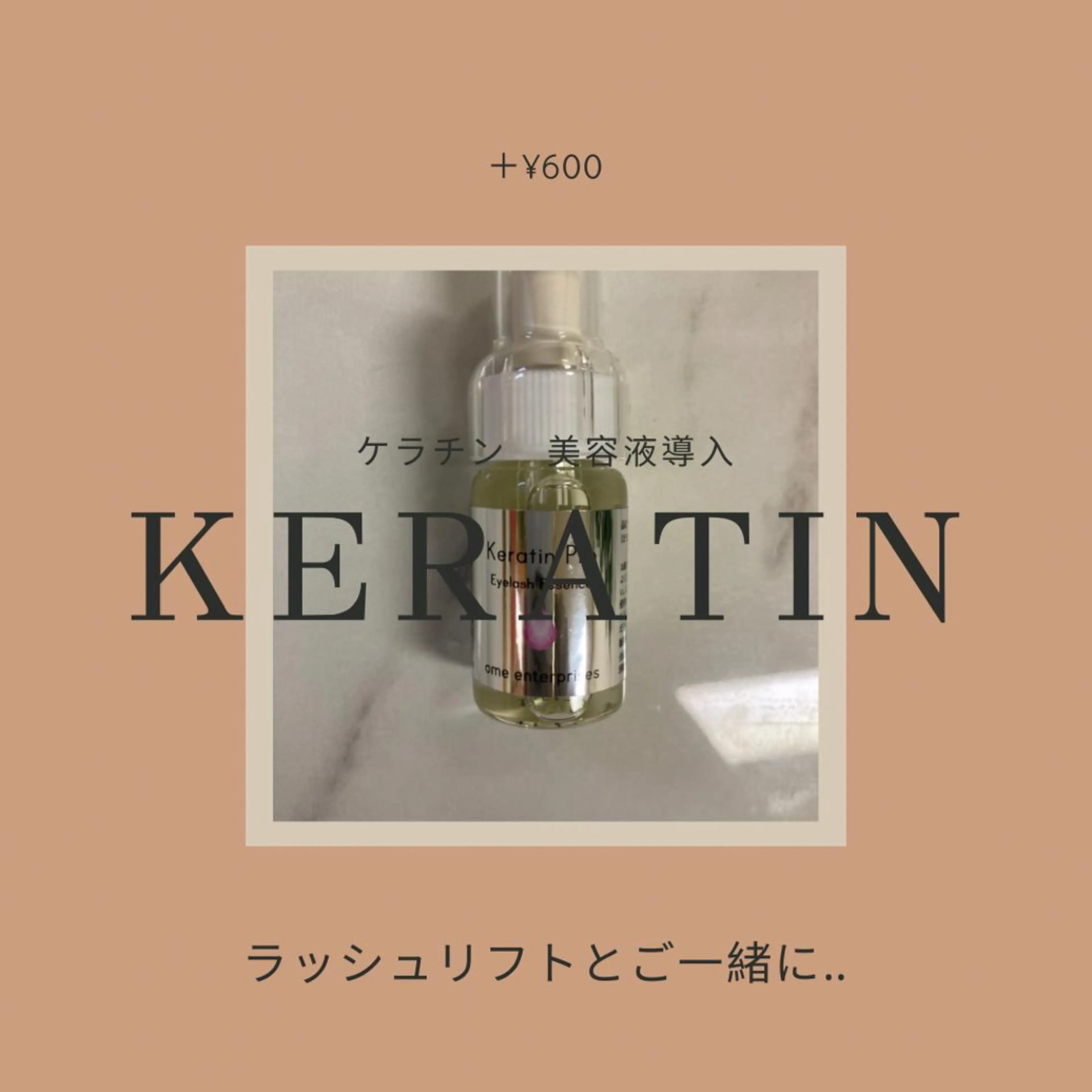 マツエク・マツパ ケラチンラッシュリフト サン美容室所属・サン美容室 ♡の眉毛・アイブロウイメージ