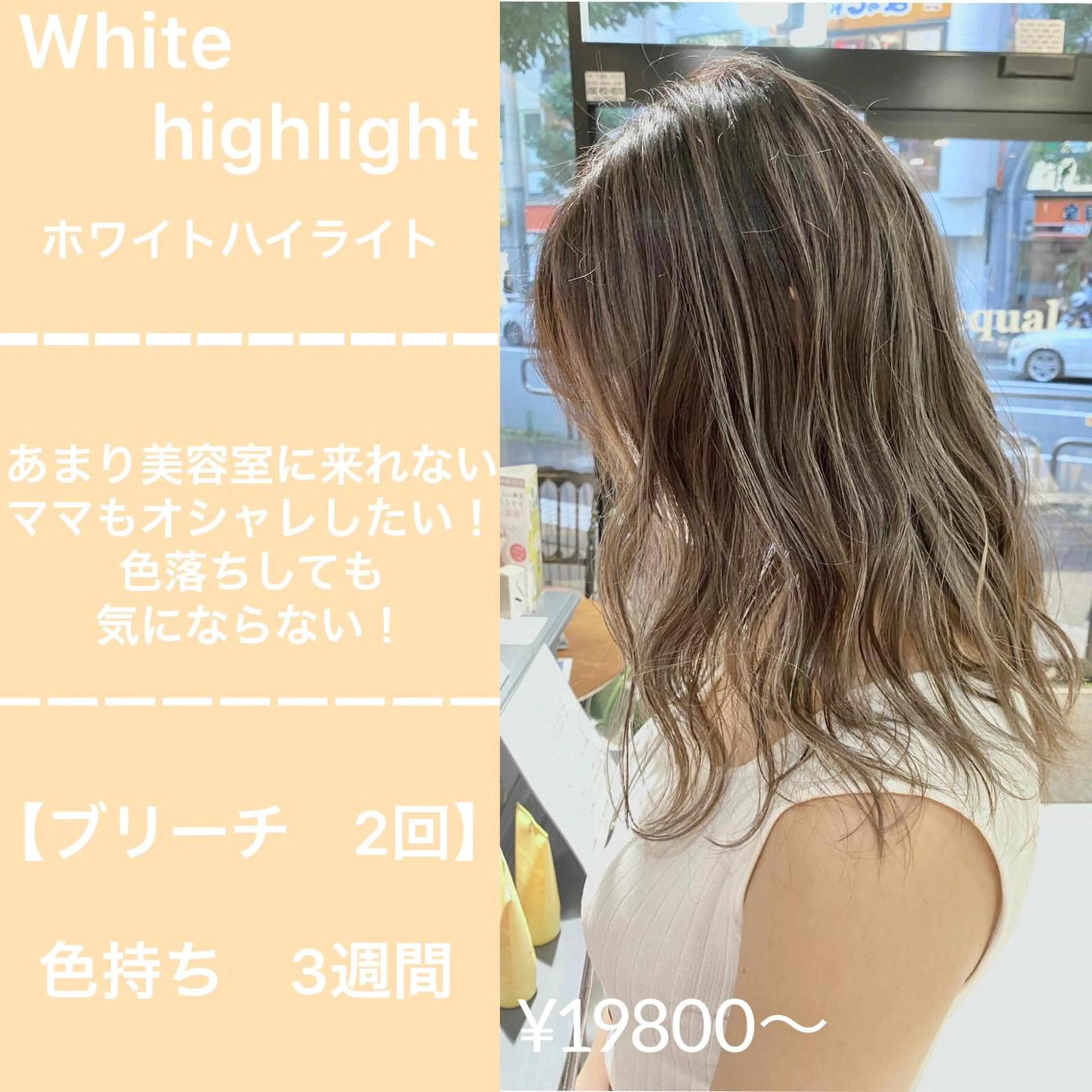 セミロング カラー 髪質改善専門店QOLU所属・✨髪質改善専門店✨ QOLU✨のヘアスタイル