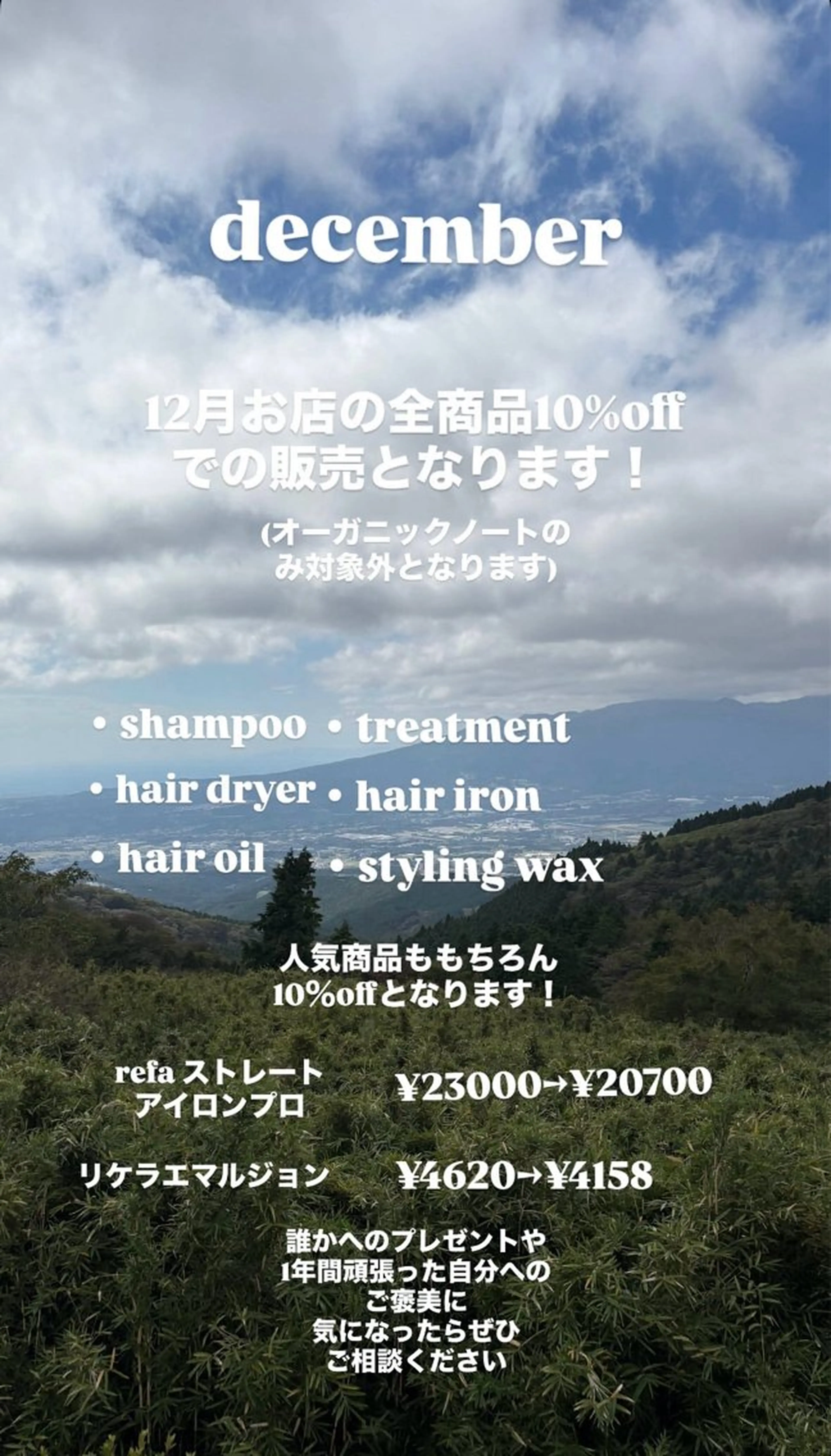 SWEET ROOM 平塚所属・🌏浜田 ふみや🌏のヘアスタイル