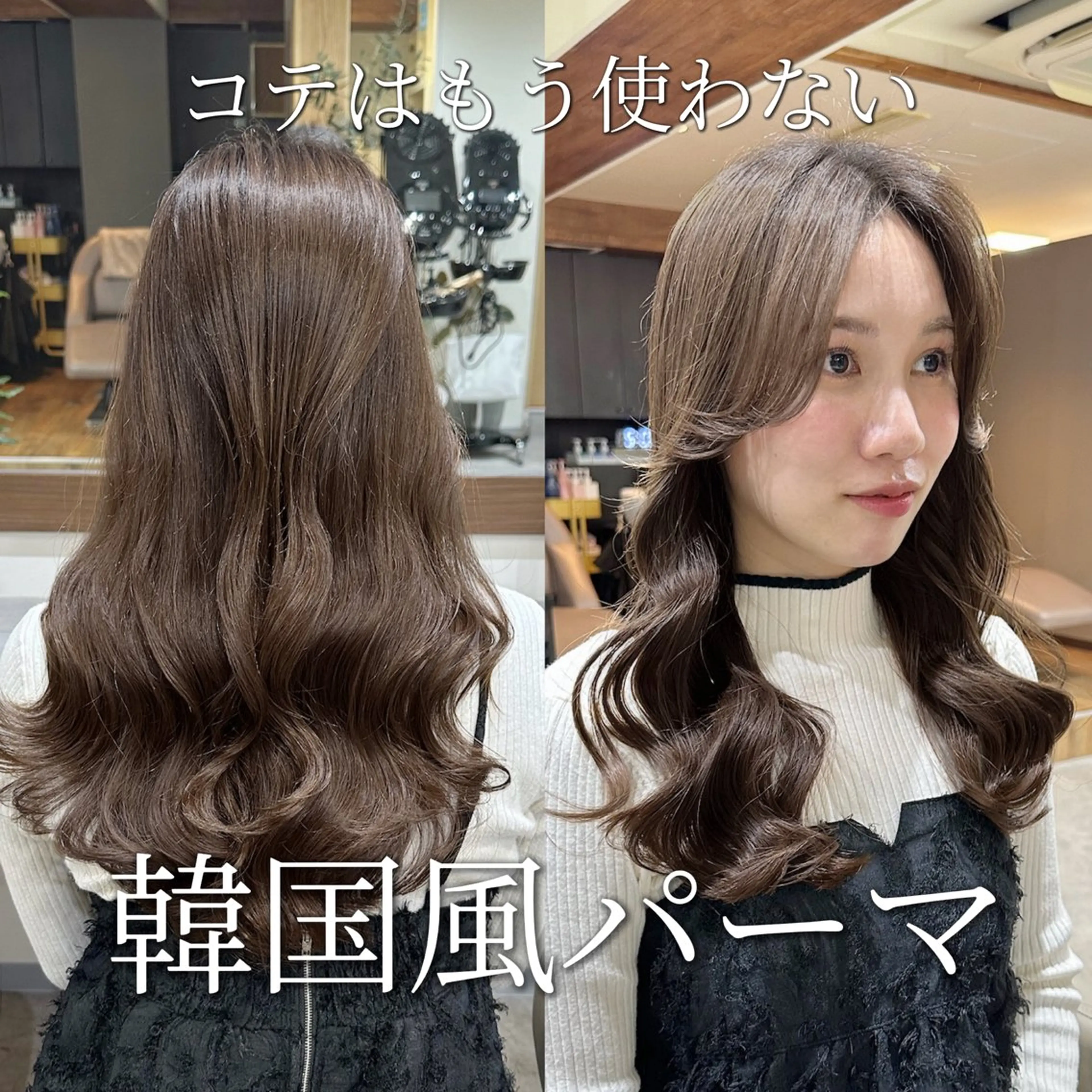 ロング 顔まわりレイヤー 韓国風ヘア レイヤーカット 韓国風パーマ/ヘア セット/店長みづきのヘアスタイル