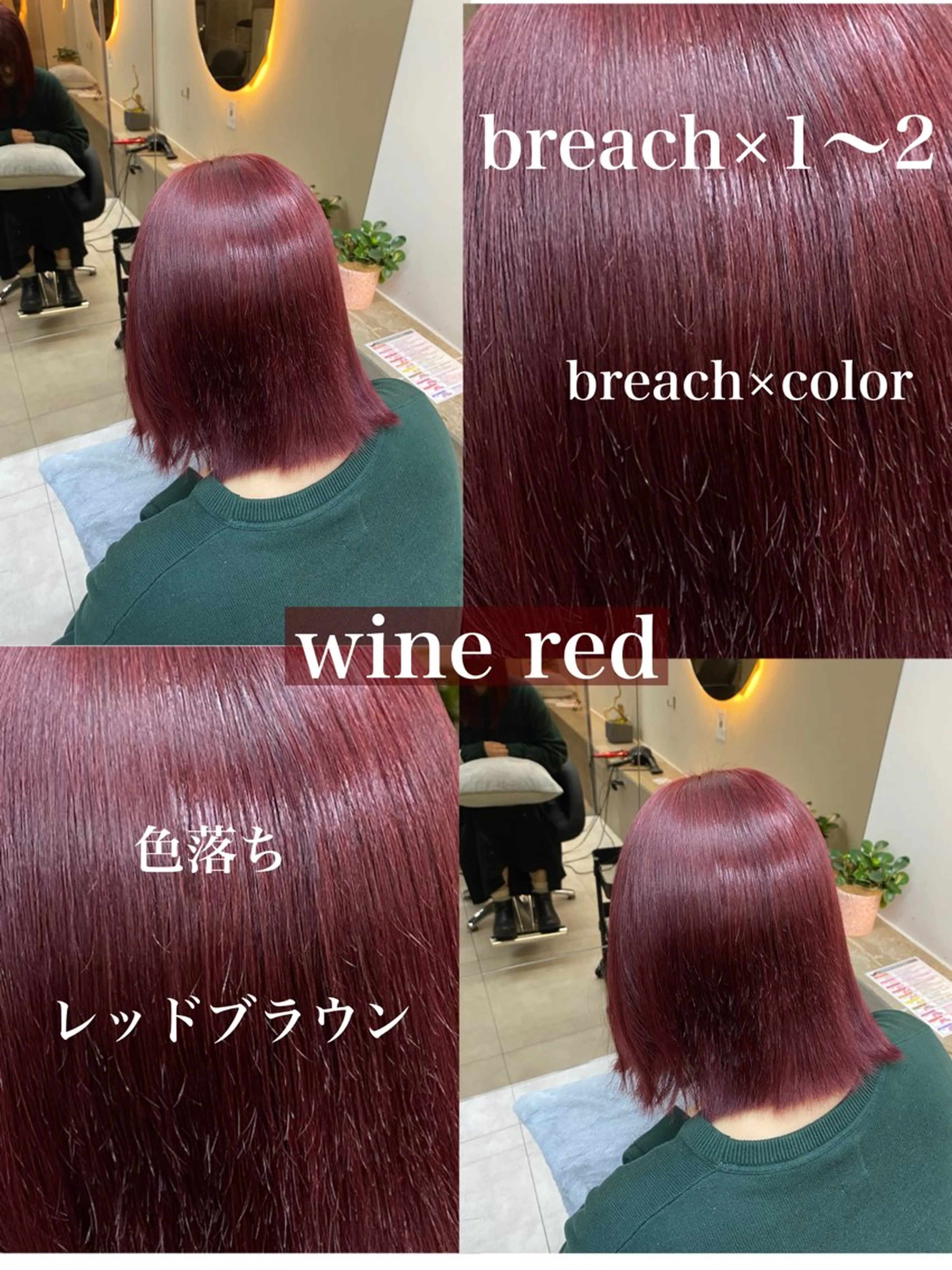 ミディアム カラー レッドカラー カット ヘアカラー ハイトーン／美髪矯正 ✨ワタル✨のヘアスタイル