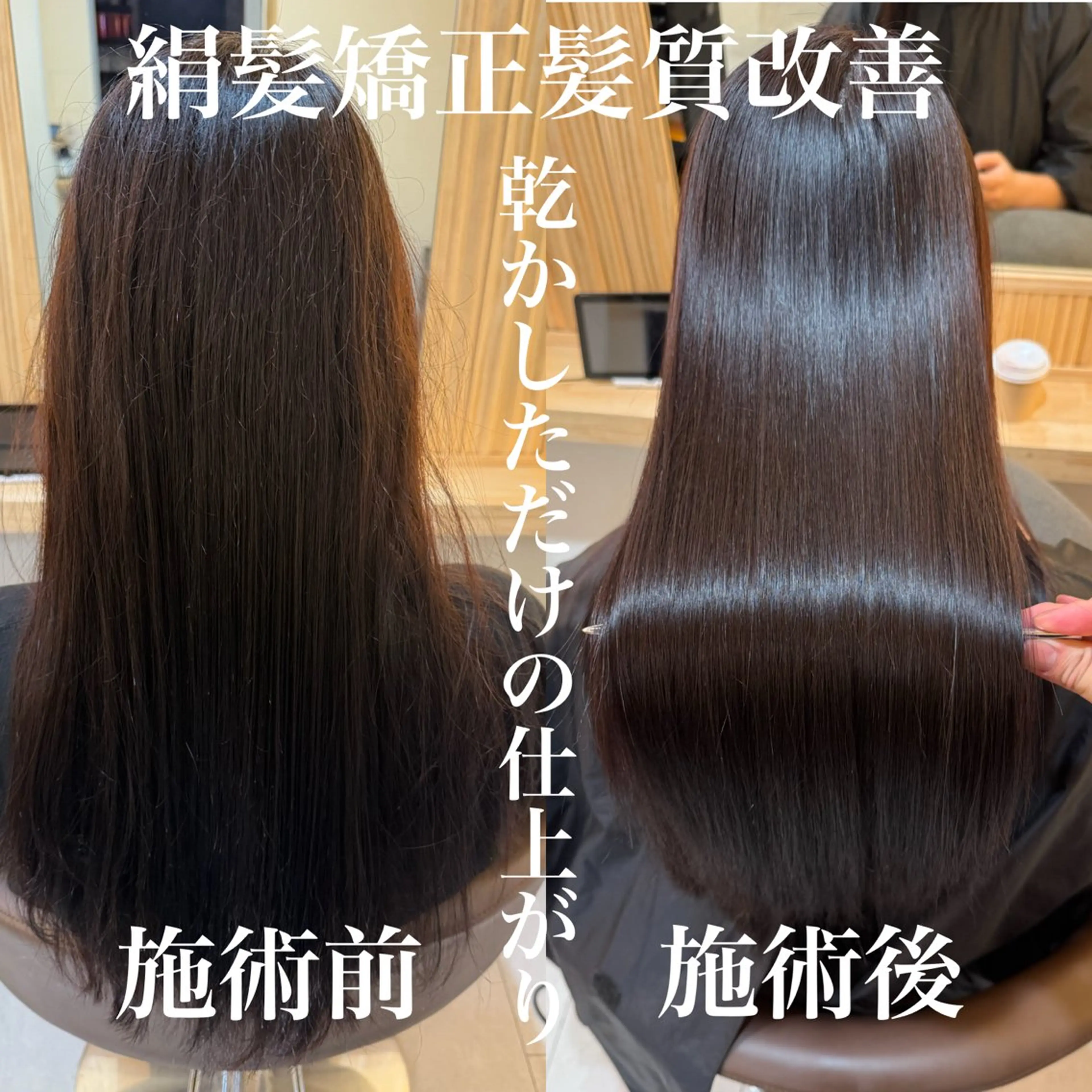 ロング 伸ばしかけ 髪質改善 トリートメント attrait南堀江所属・乾かすだけで艶髪 松村海世のヘアスタイル