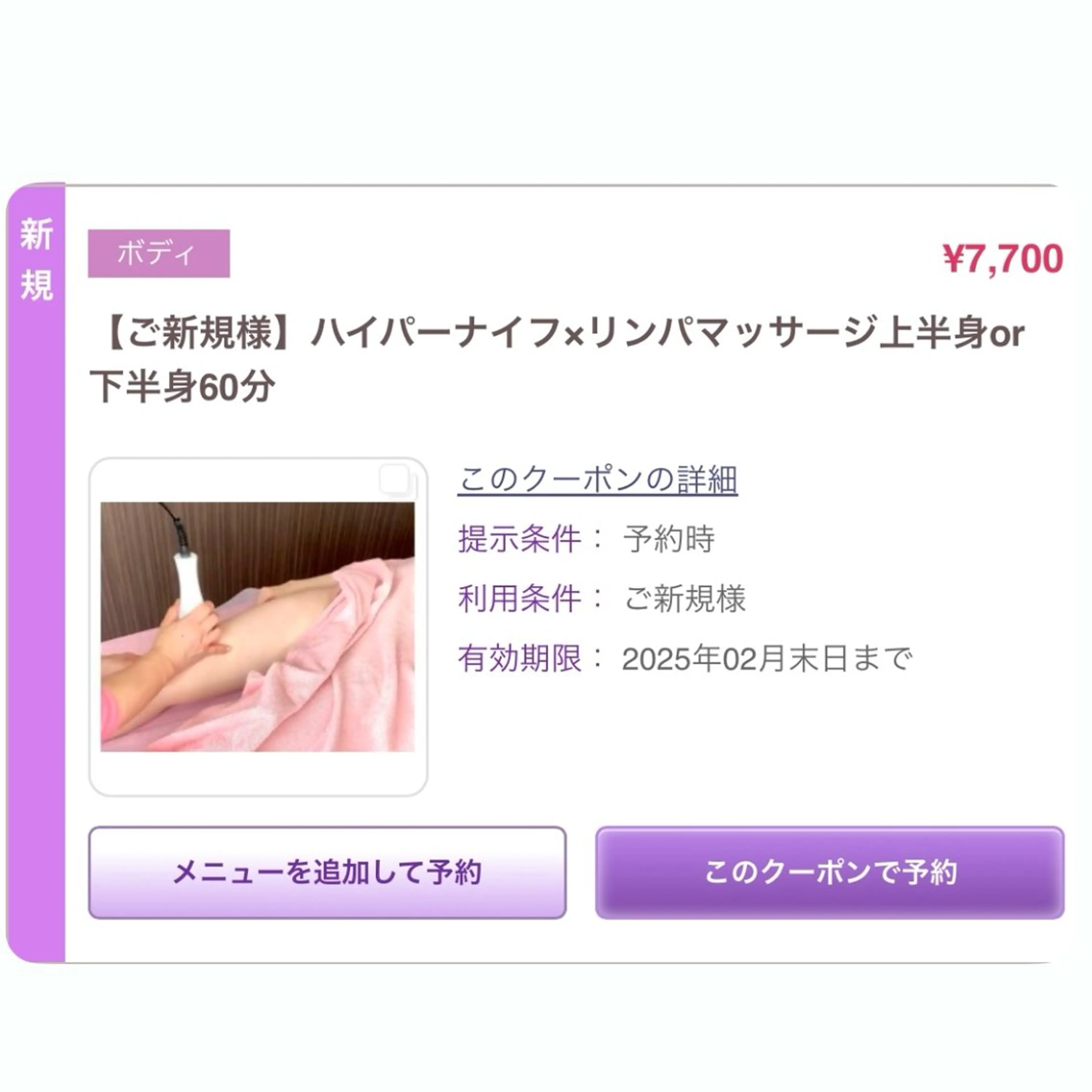 エステ リラク Vertexkey　バーテックスキー所属・バーテックスキー 🗝のエステ・リラクイメージ