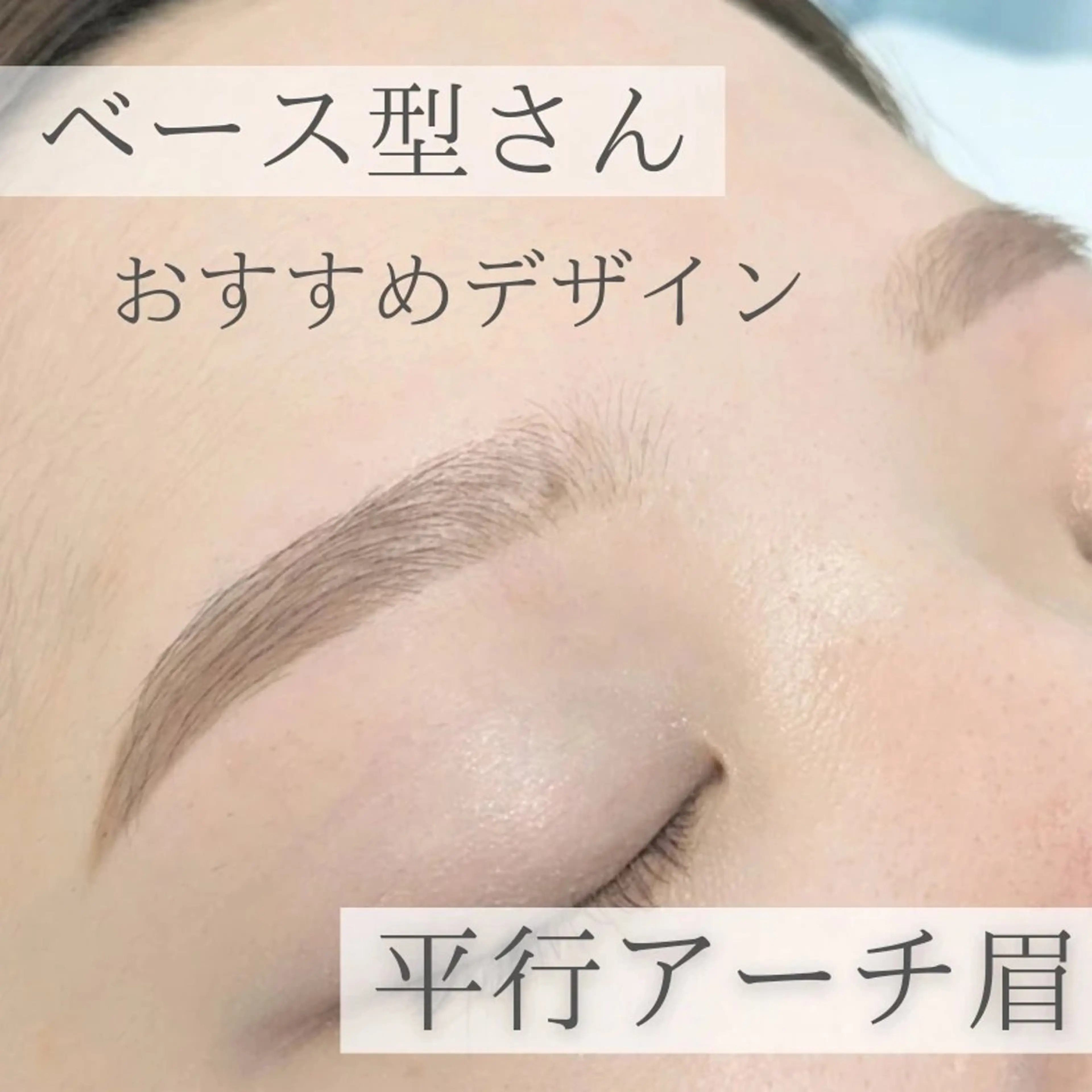 アイブロウ ワックス脱毛 眉カット その他(アイブロウ) Luminous所属・北浦和/眉毛 パーソナルカラー診断のマツエク・マツパデザイン