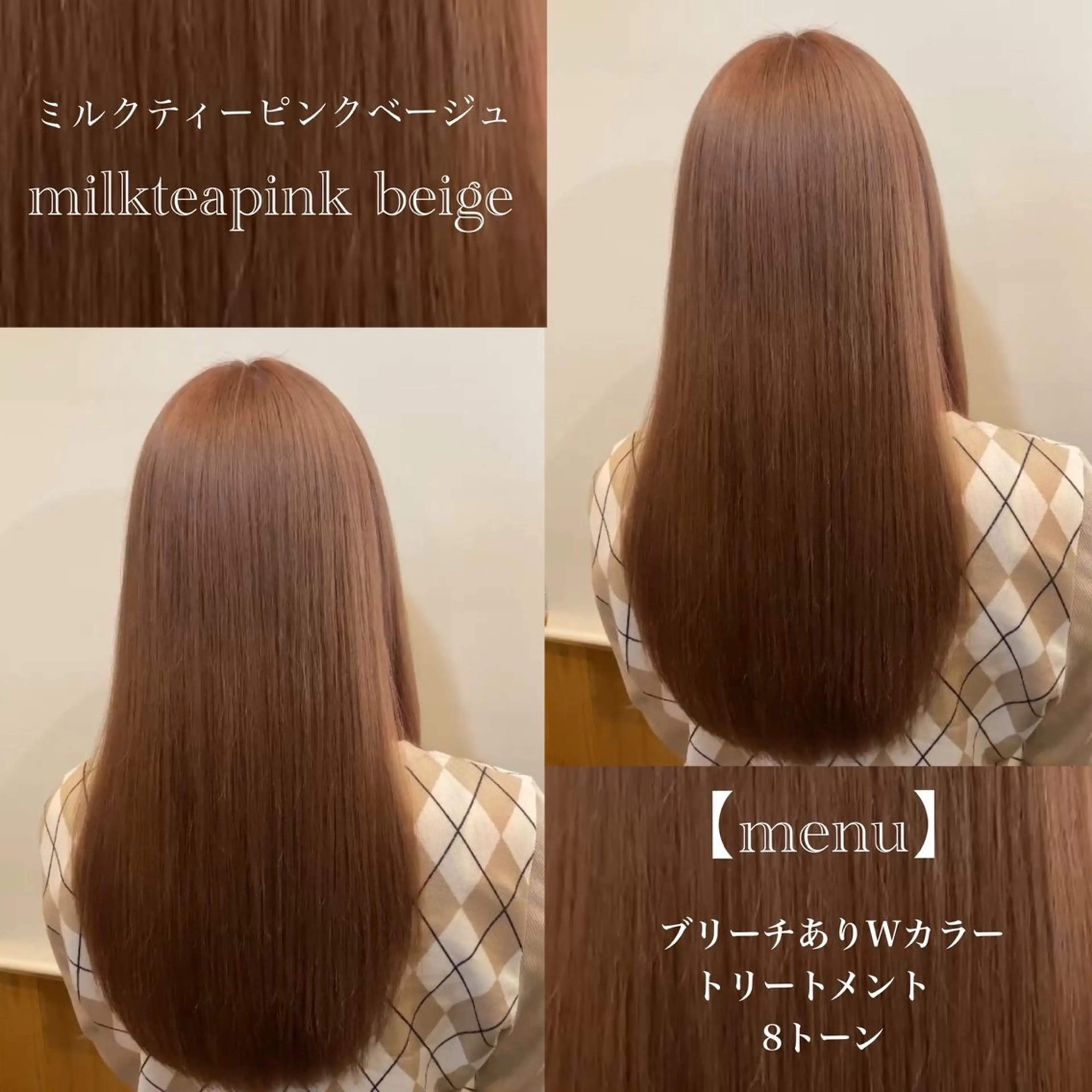 ロング カラー ベージュカラー 透明感カラー ピンクカラー ピンクベージュ 似合わせカット カット ヘアカラー トリートメント Agu hair TENOE大宮氷川参道店所属・☀️透明感艶感カラー 増田魁土☀️のヘアスタイル