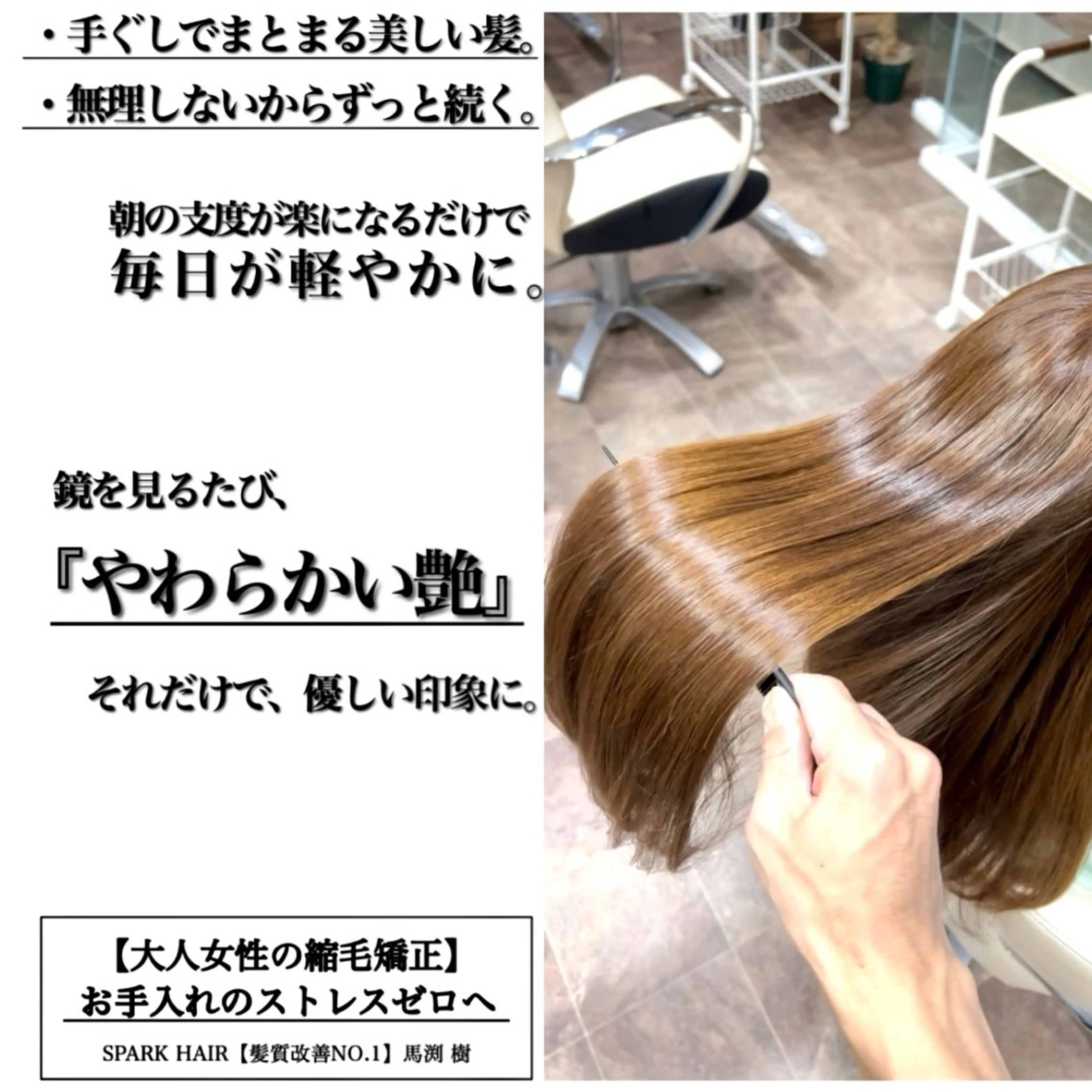 ロング カラー パーマ 髪質改善 縮毛矯正 ストレートパーマ カット ヘアカラー 縮毛矯正 トリートメント スパークヘア所属・大人女性の縮毛矯正/ お手入れ簡単/馬渕樹のヘアスタイル