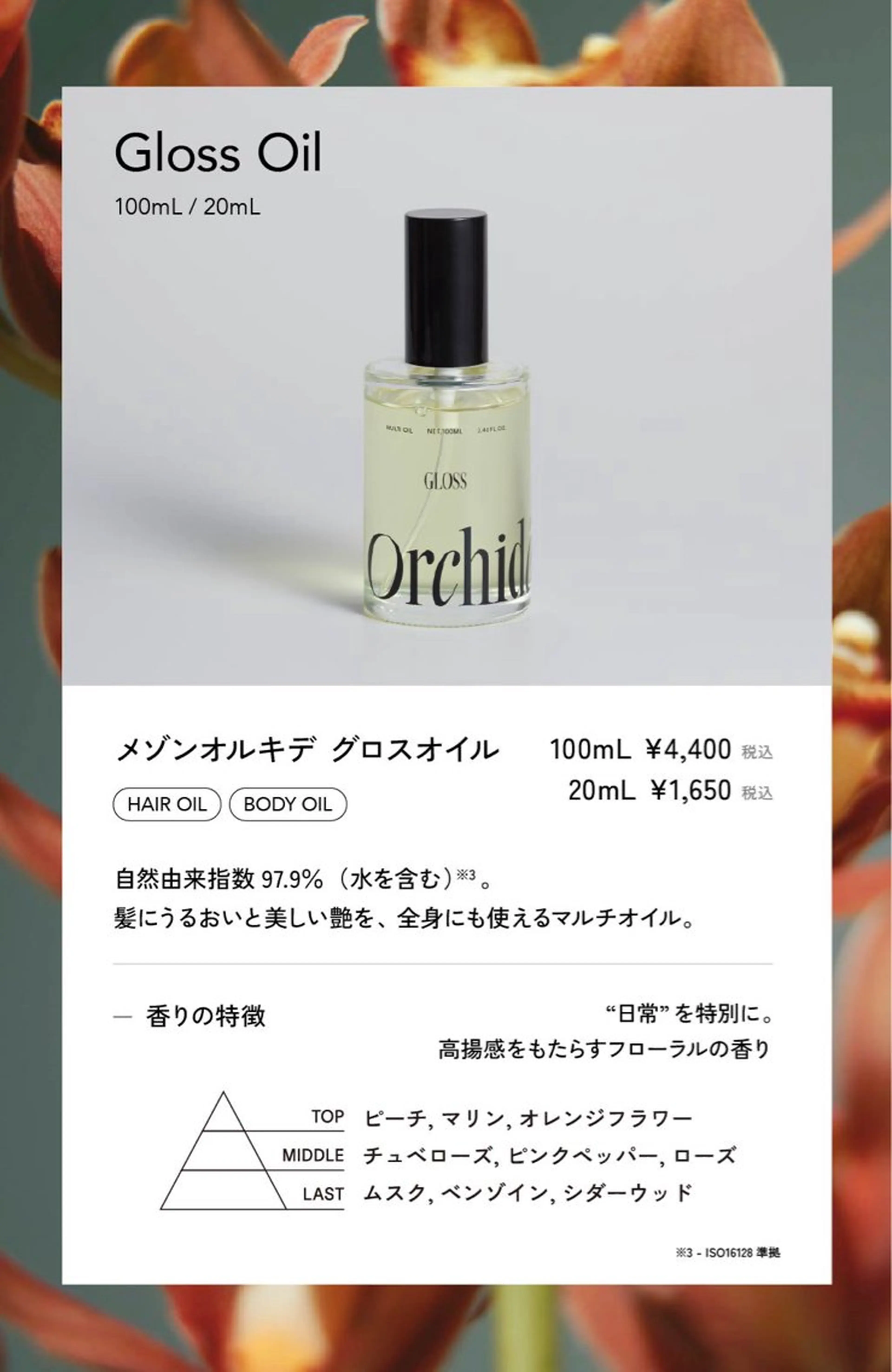 透明感カラー/暖色髪 kotojiのヘアスタイル