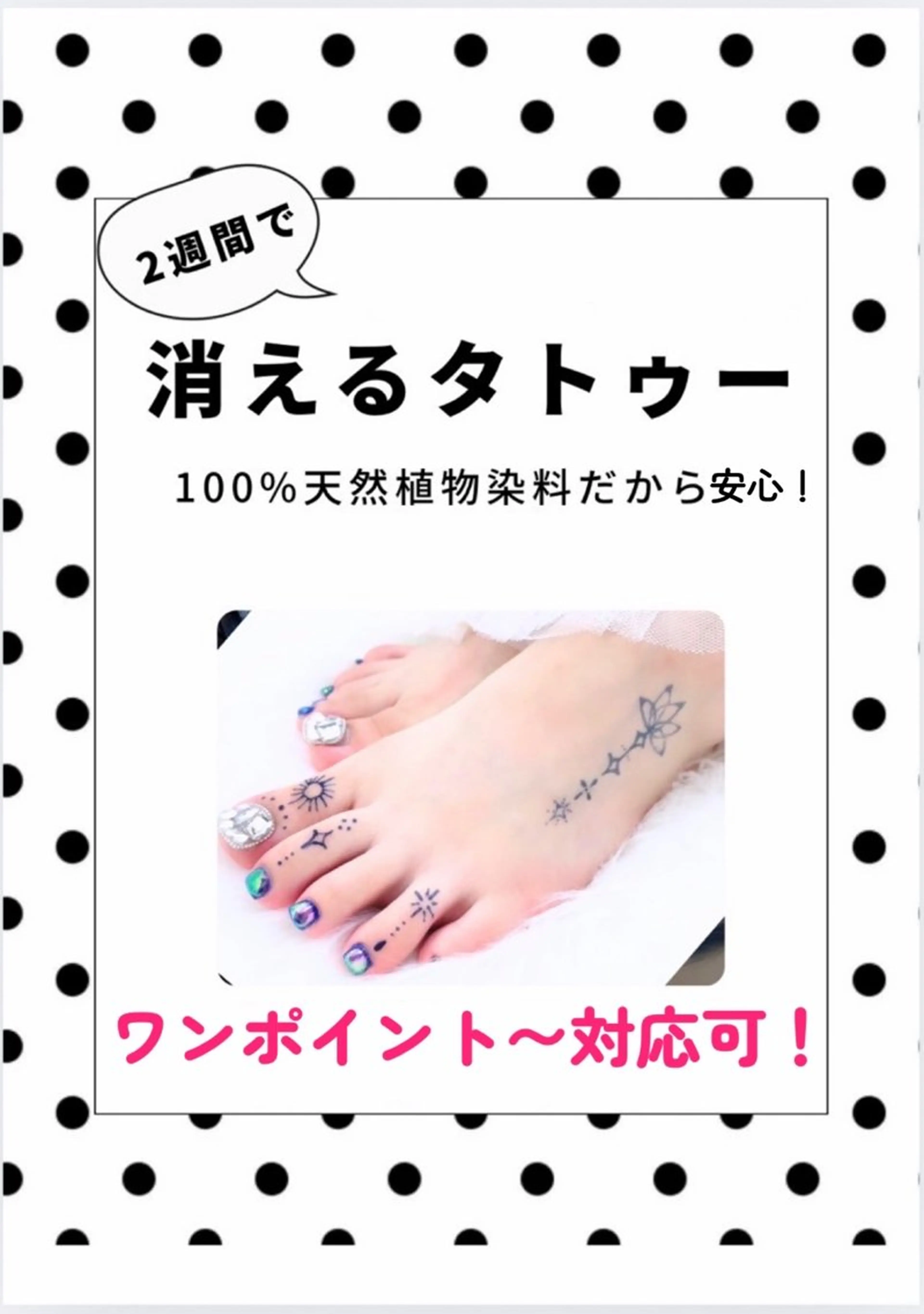 ネイルとセットでの対応可能！100%植物由来🌿痛み無し！2週間で消えるジャグアタトゥー¥500​〜​の写真