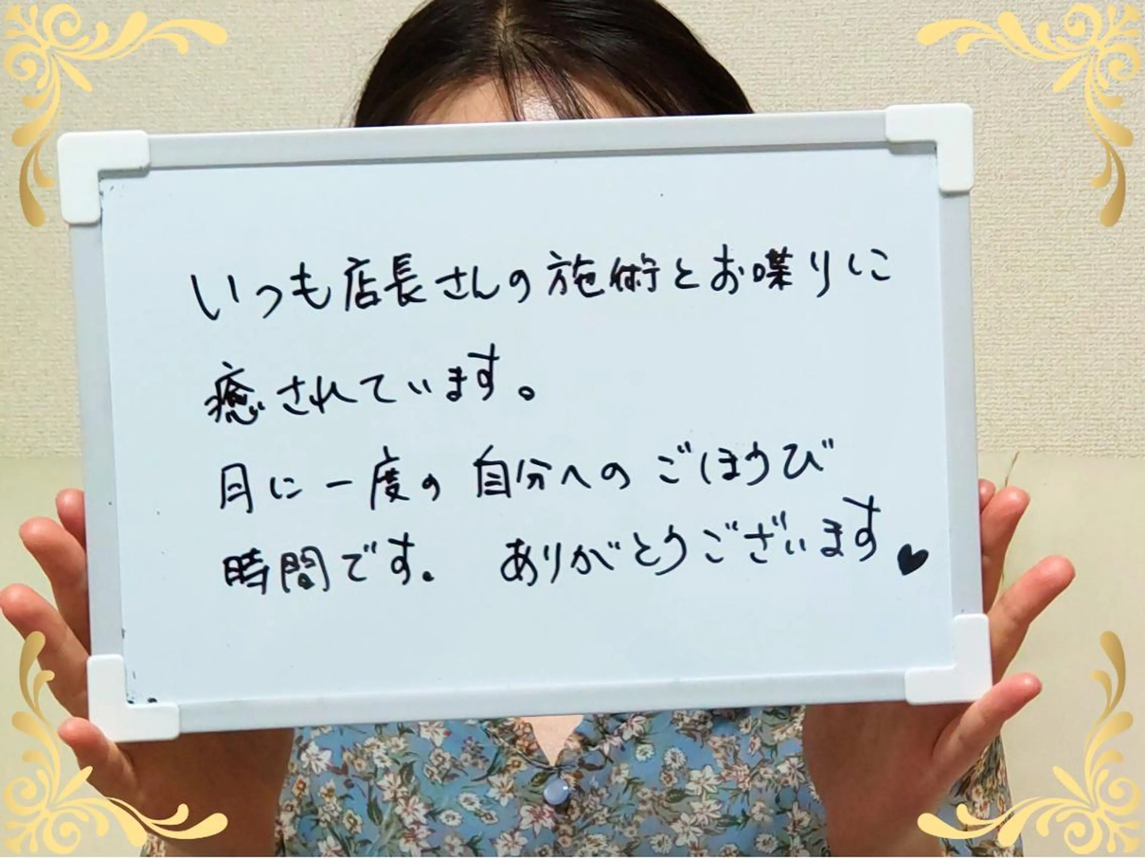 大平 政美のエステ・リラクイメージ