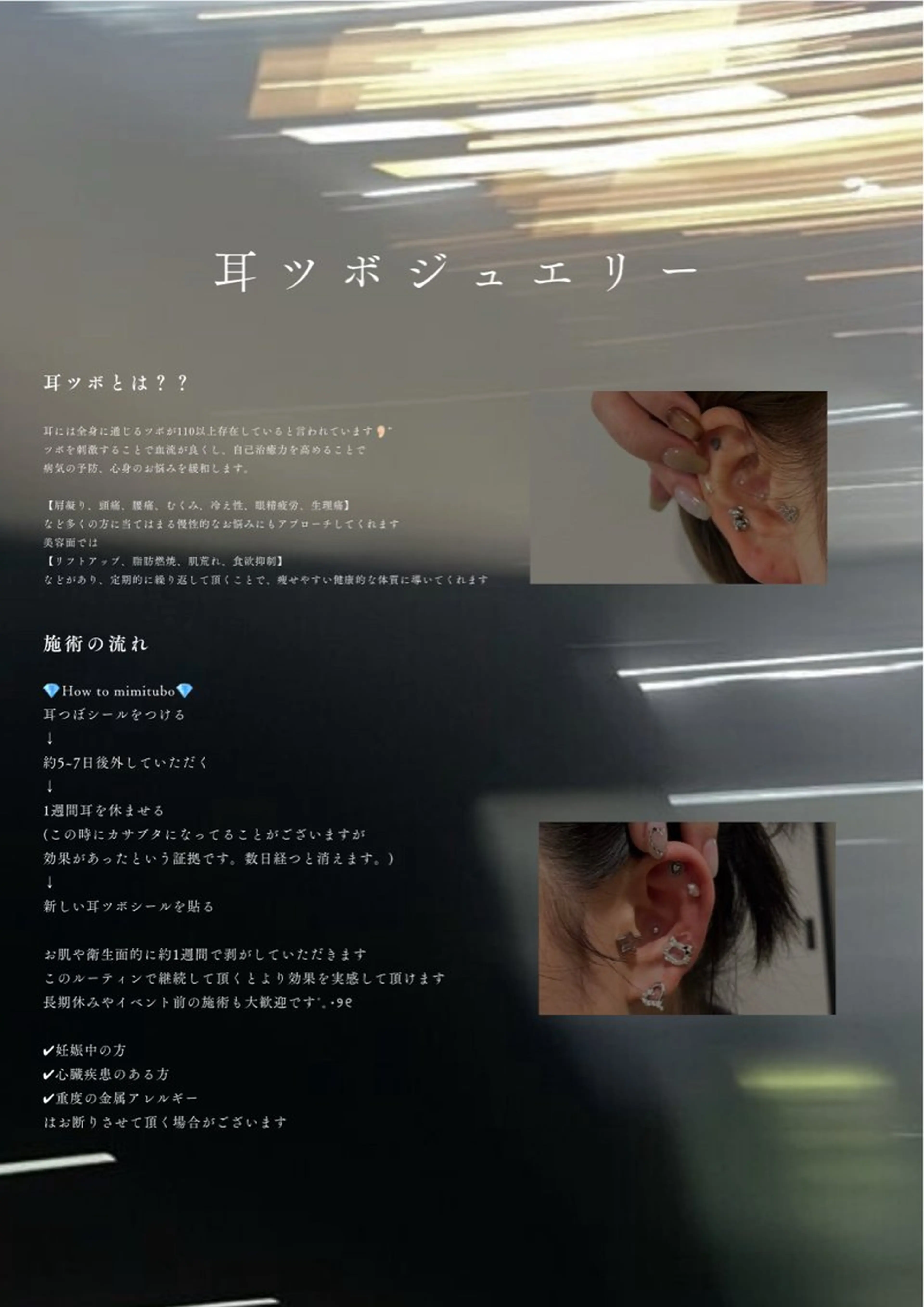 e.f所属・e.f hiyoriのマツエク・マツパデザイン