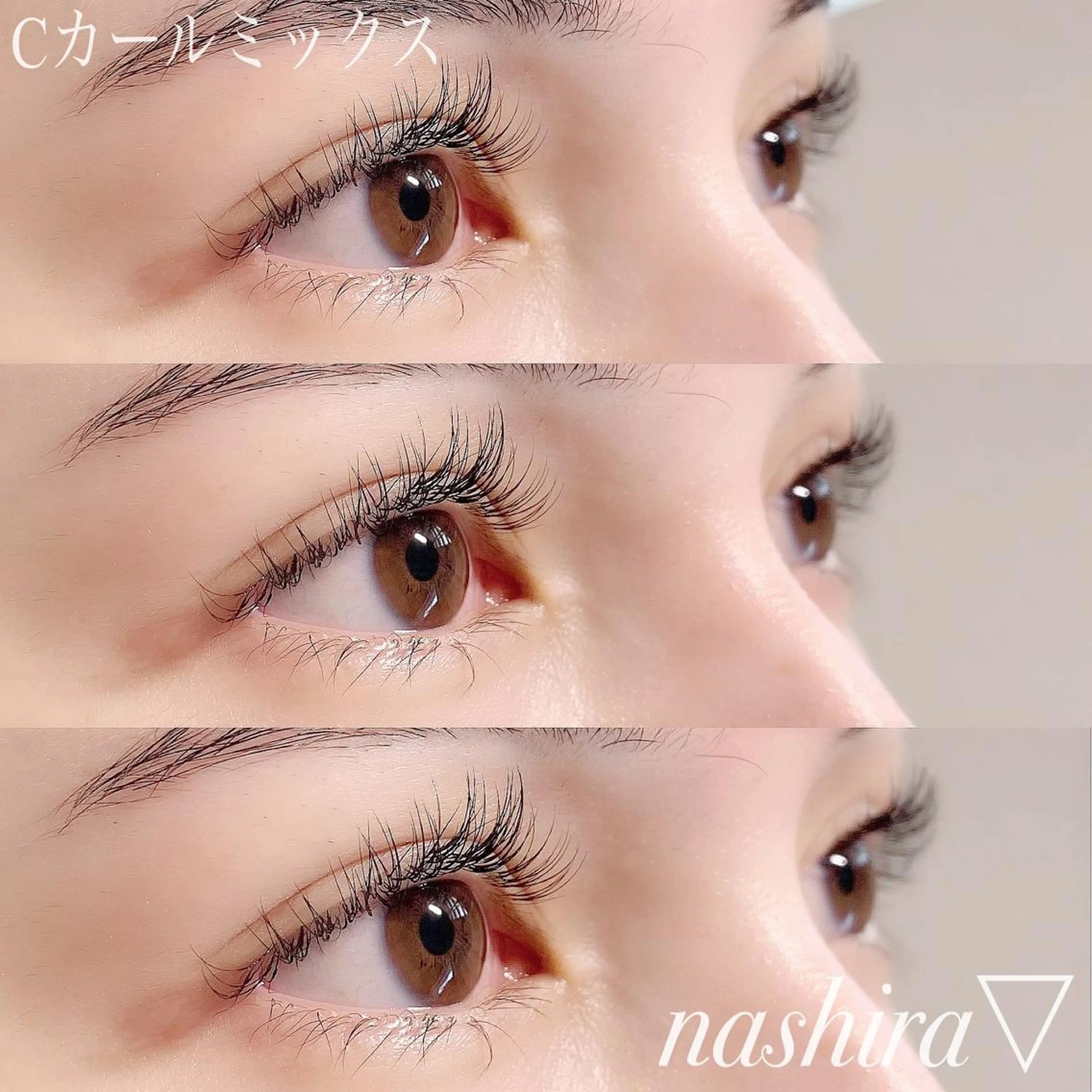 マツエク・マツパ Cカール Jカール ナチュラル マツエク nashira -ナシラ- 恵比寿のマツエク・マツパデザイン