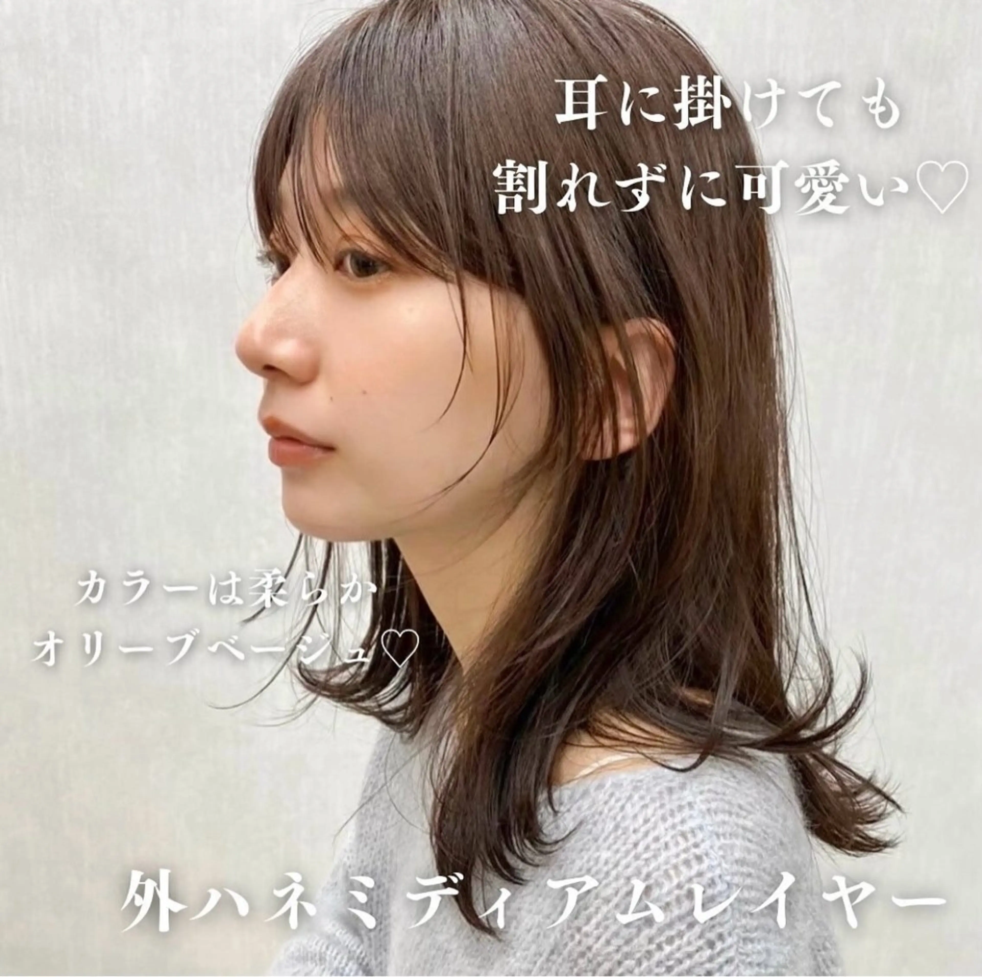 ミディアム カラー ミディアムレイヤー レイヤーカット 外ハネヘア カット トリートメント ヘッドスパ 内野   龍海 / レイヤーカットのヘアスタイル