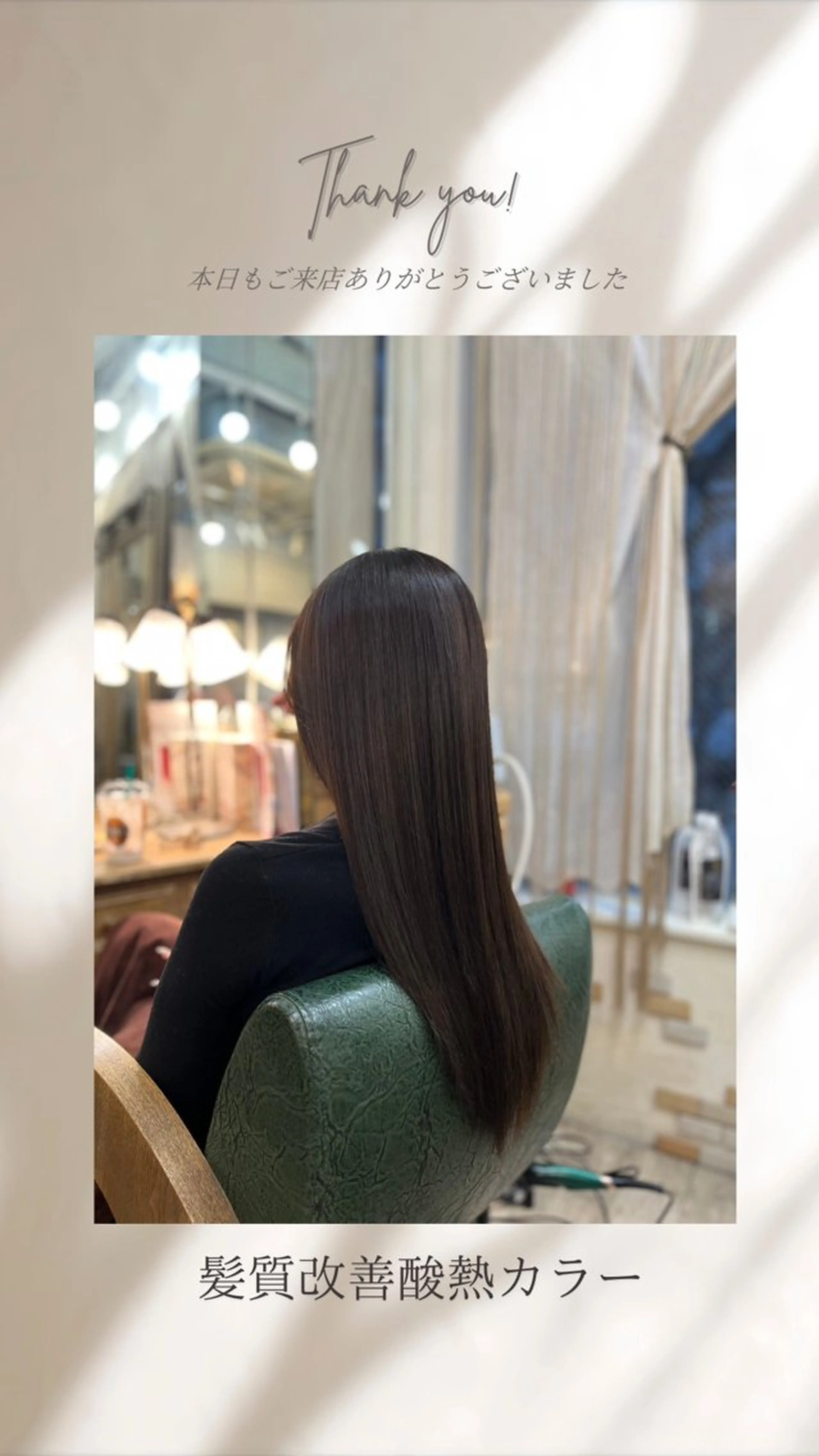 ロング 髪質改善 トリートメント 酸熱トリートメント ヘアカラー トリートメント ❤︎大人シック ベージュrihoのヘアスタイル