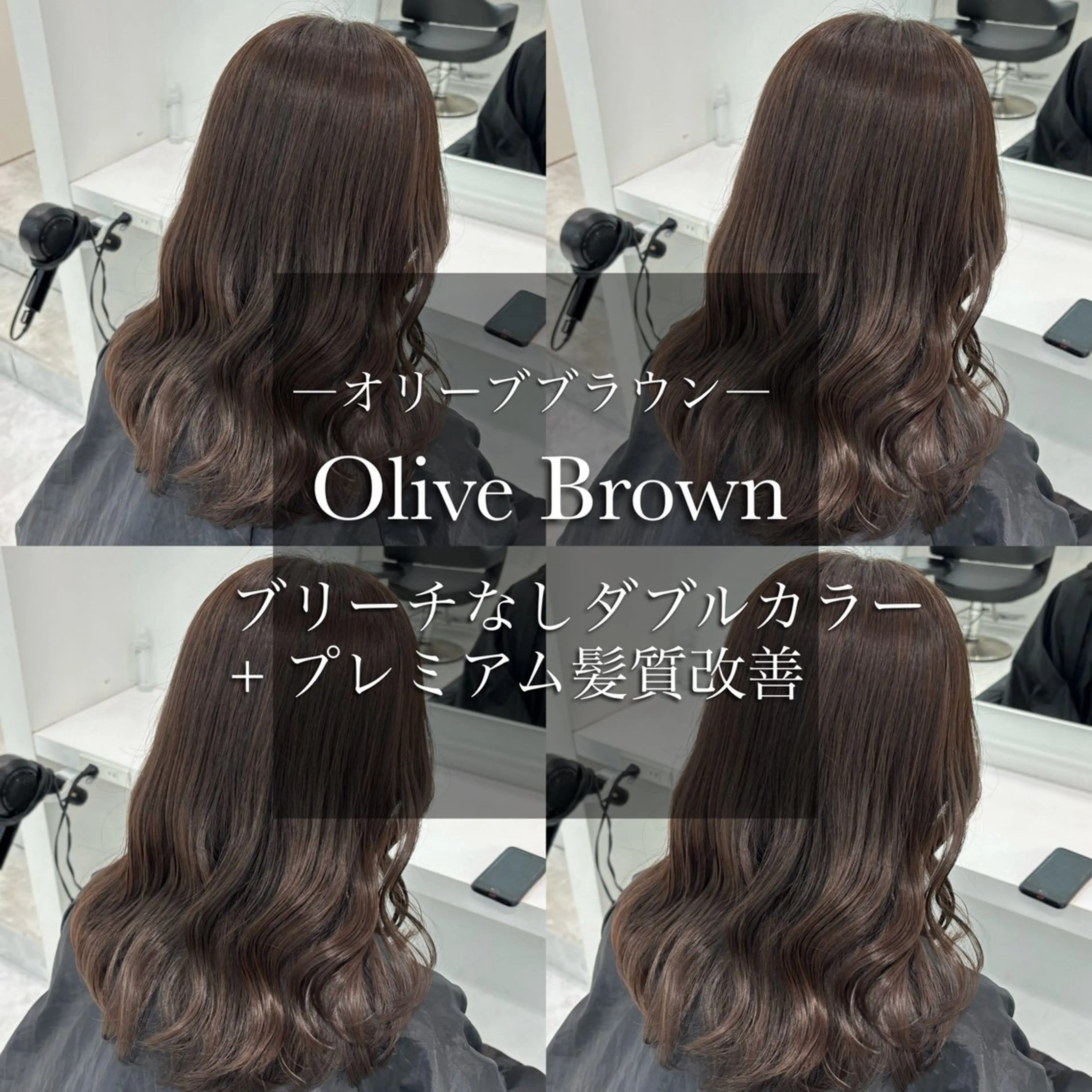 セミロング ヘアカラー トリートメント ヘアセット 都内1優しい🤍透明 感カラー🤍サツキのヘアスタイル