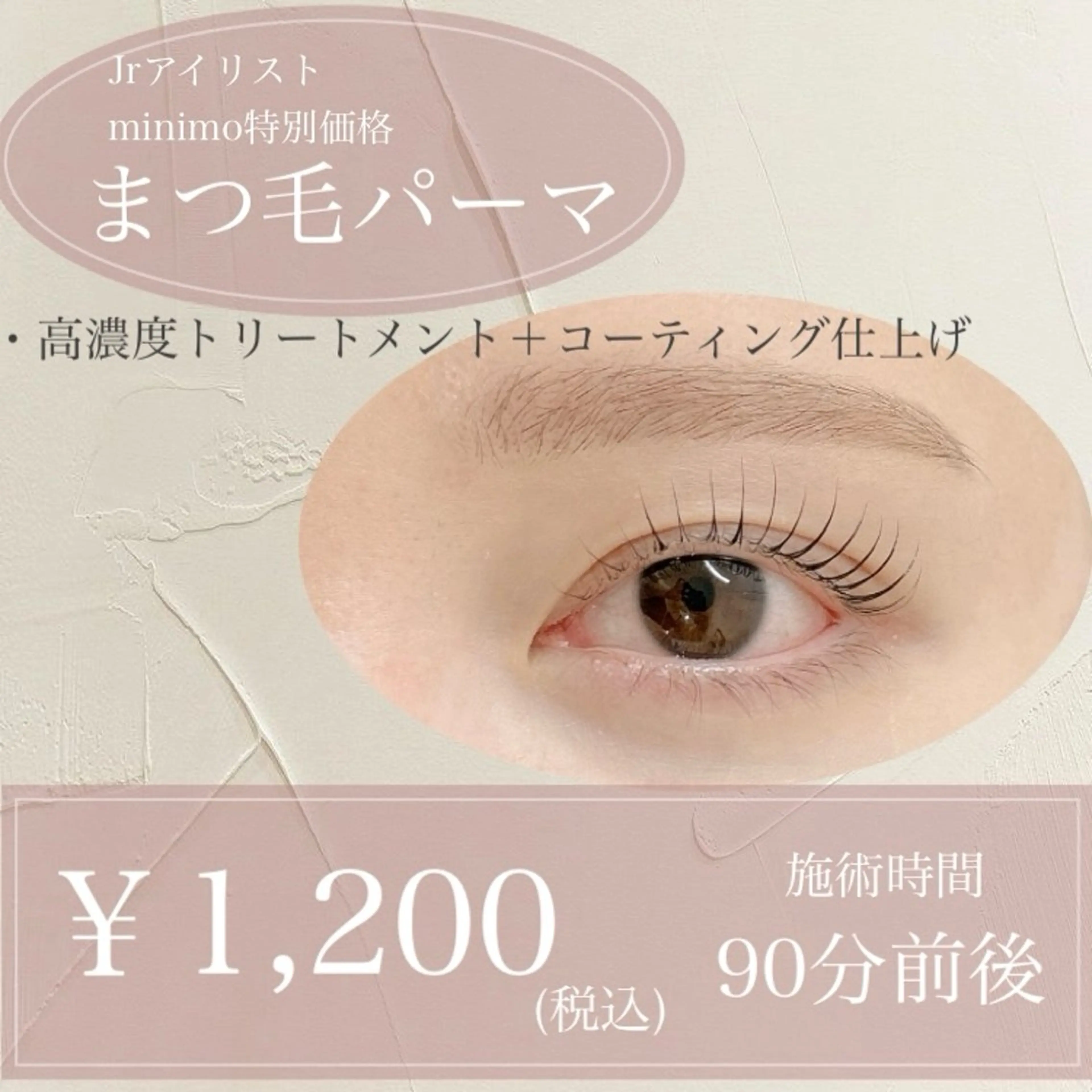 マツエク・マツパ kirunanorr所属・kirunanorr 鳴海のマツエク・マツパデザイン