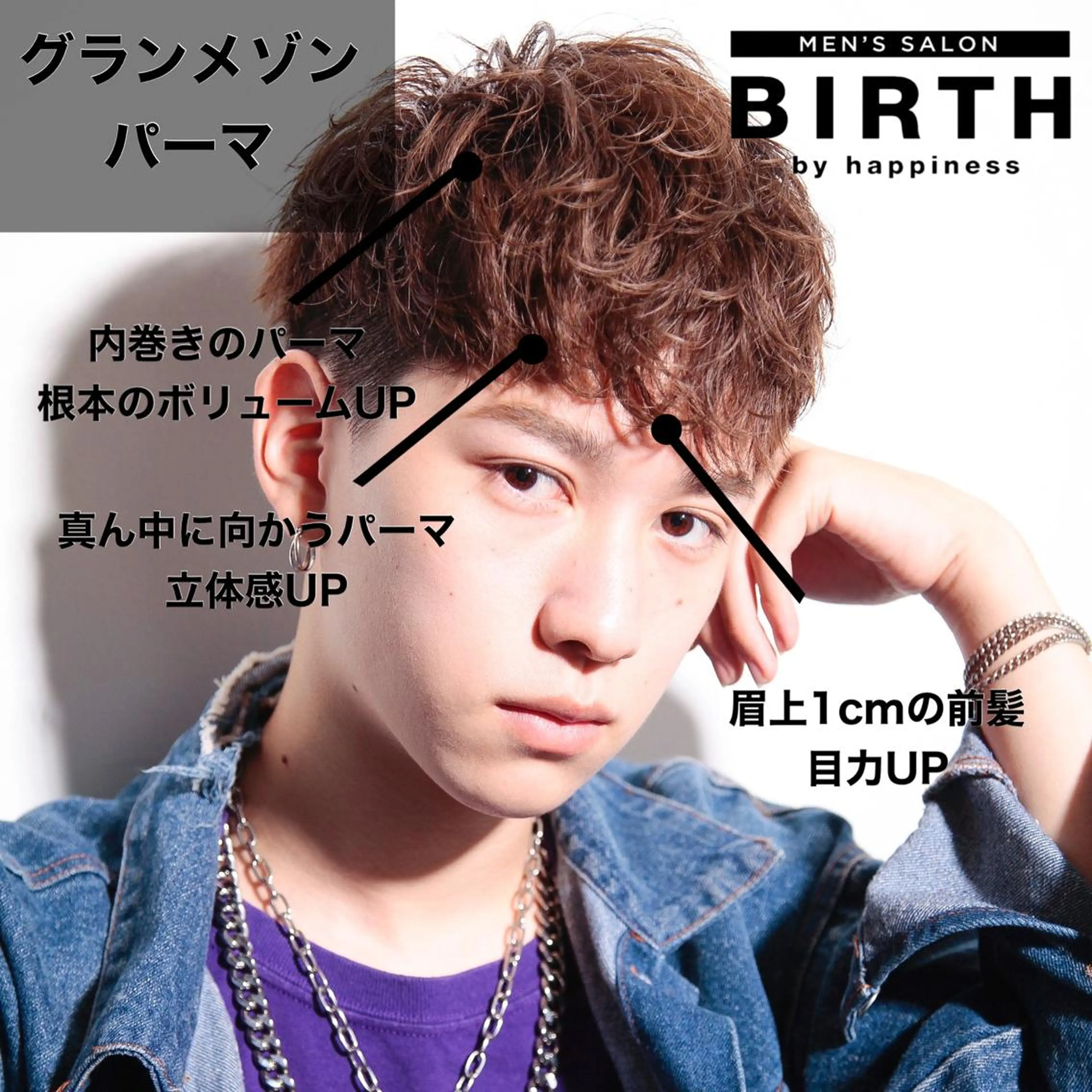 ショート パーマ メンズ メンズパーマ 刈り上げ カット パーマ BIRTH by happiness所属・【ニュアンスパーマ】 西岡拓海のヘアスタイル